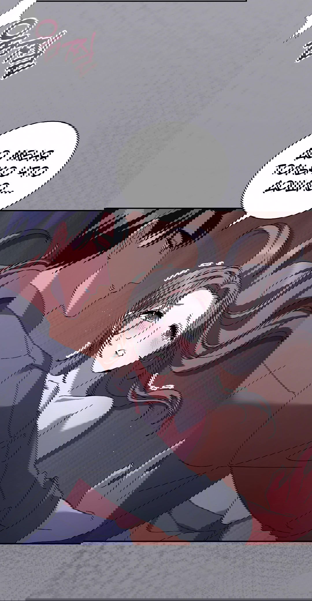 Манга Ныряя - Глава 26 Страница 26