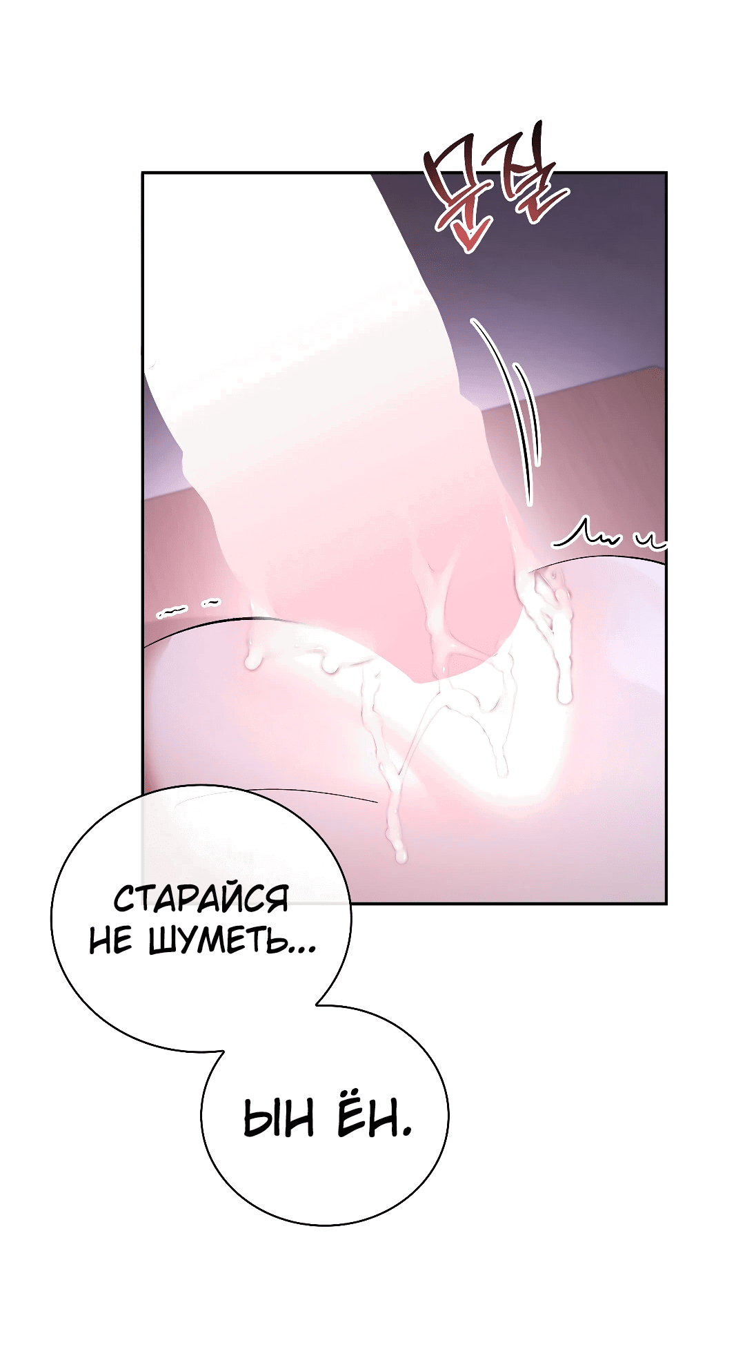 Манга Ныряя - Глава 26 Страница 30