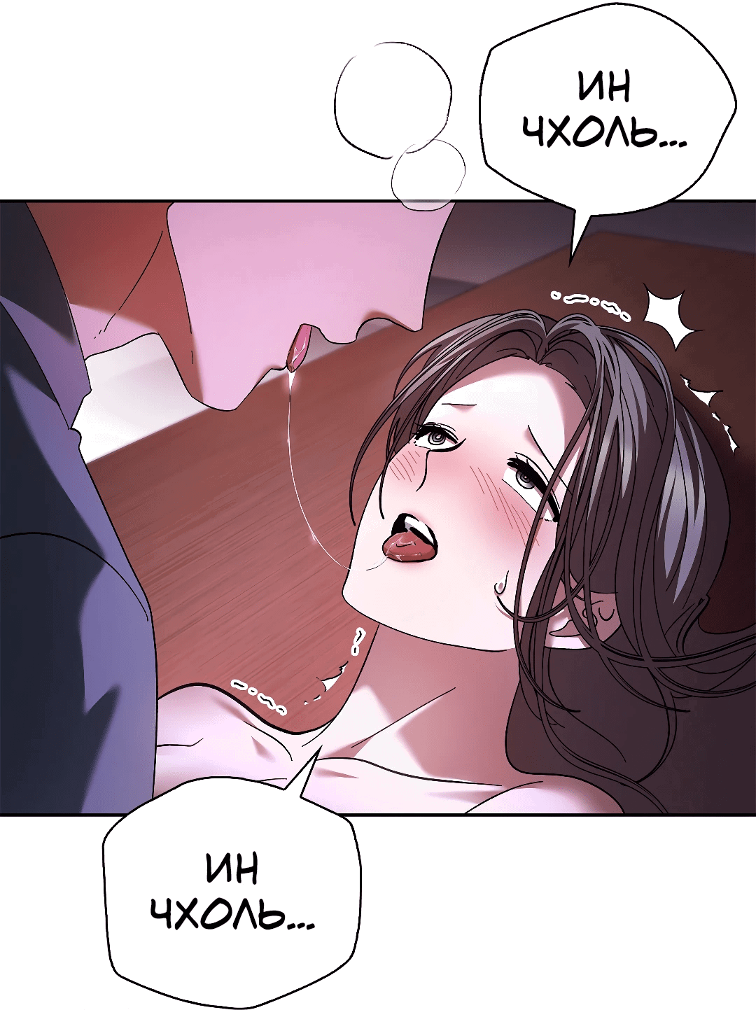 Манга Ныряя - Глава 26 Страница 62