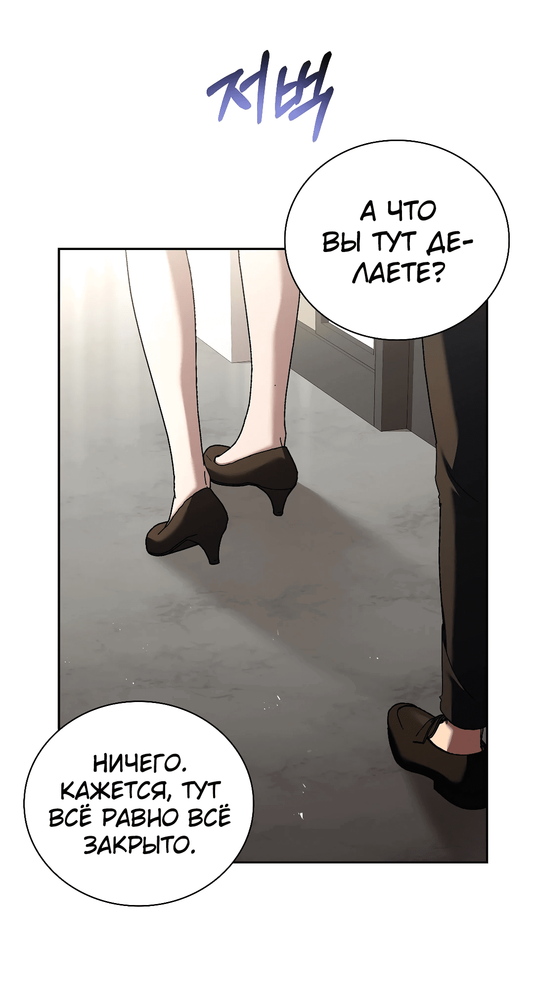 Манга Ныряя - Глава 26 Страница 52