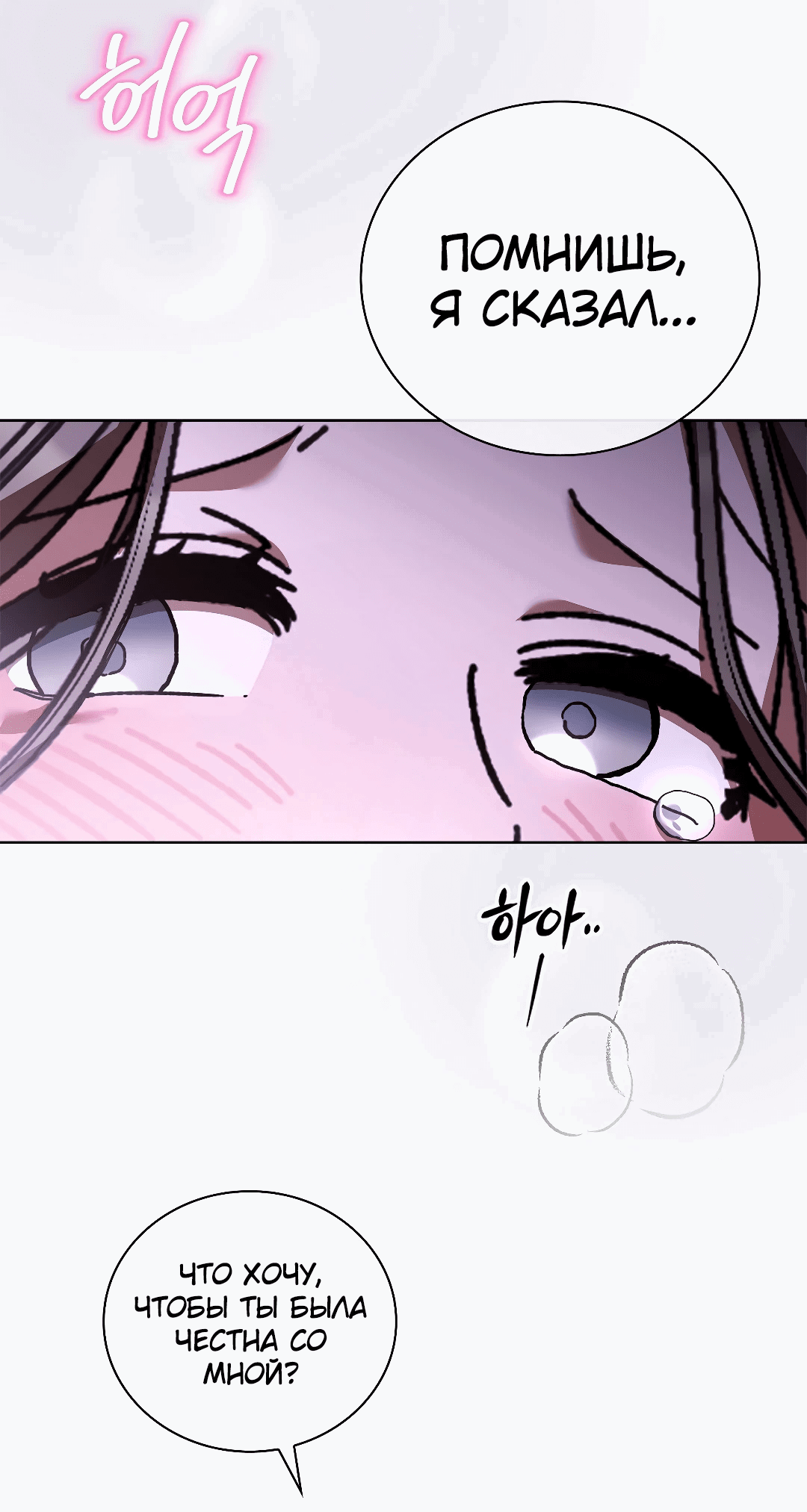 Манга Ныряя - Глава 26 Страница 11