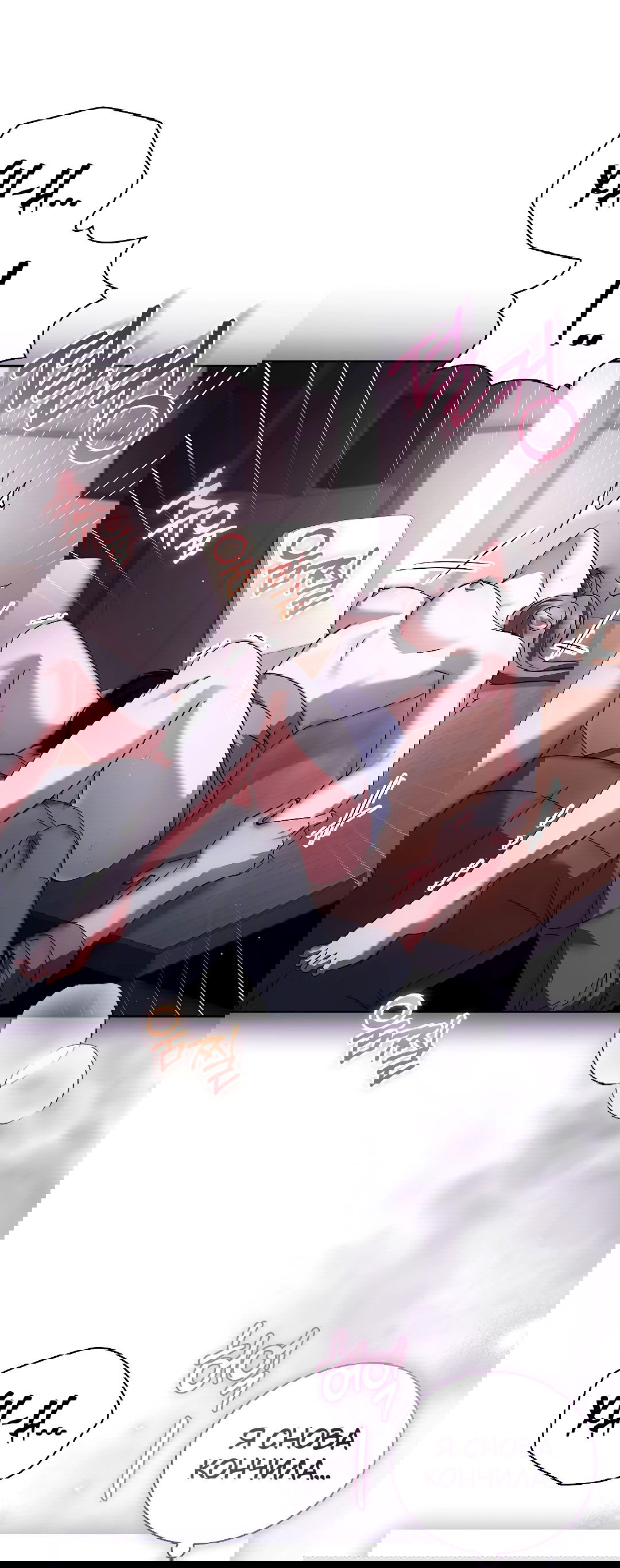 Манга Ныряя - Глава 26 Страница 4