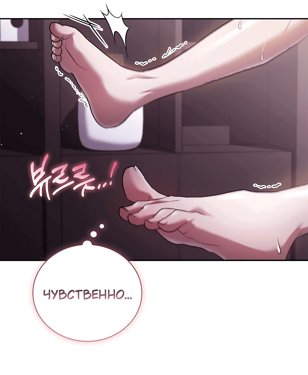 Манга Ныряя - Глава 26 Страница 58