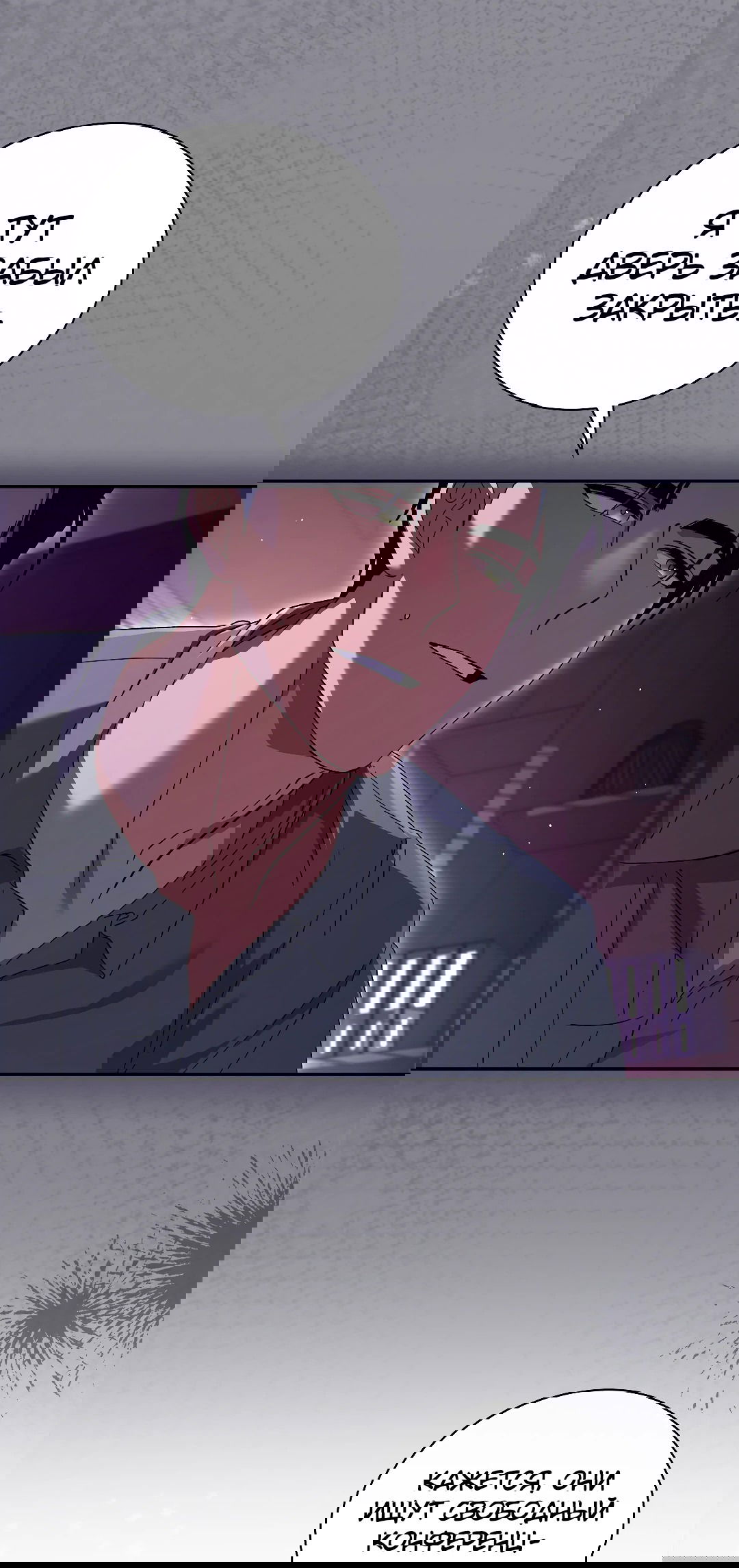 Манга Ныряя - Глава 26 Страница 27