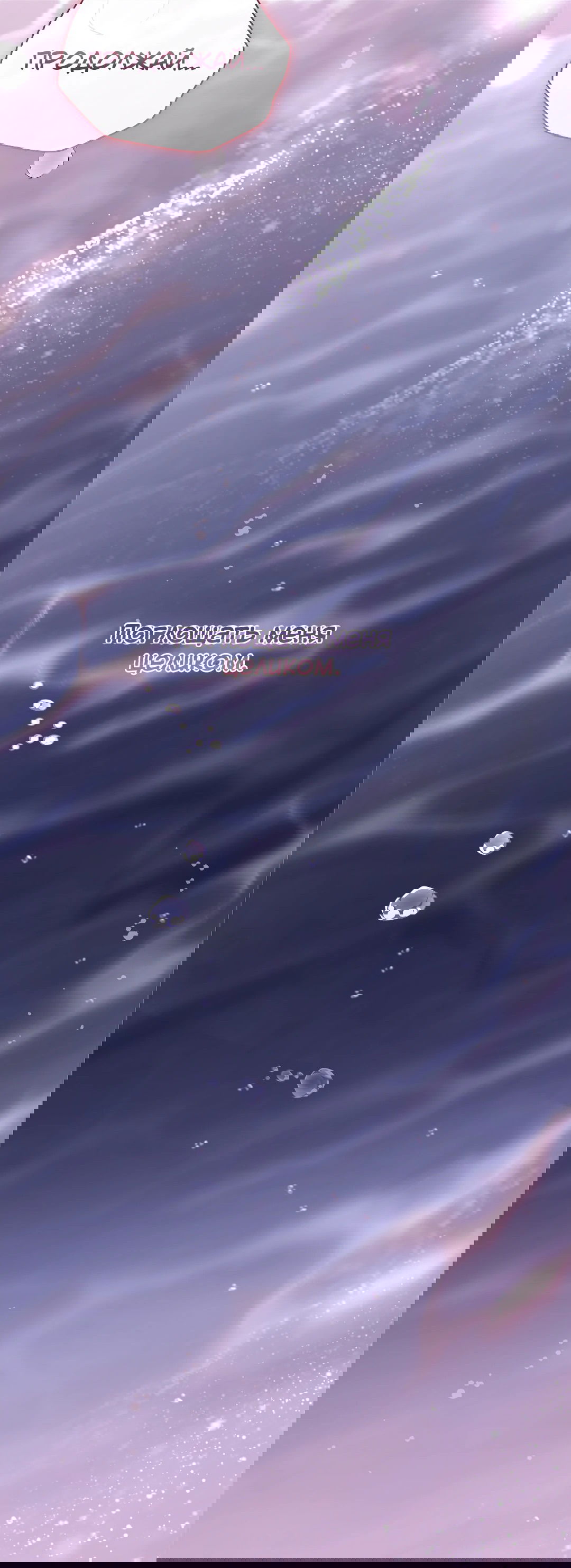 Манга Ныряя - Глава 26 Страница 66