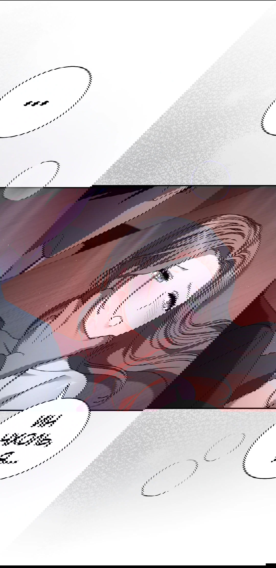 Манга Ныряя - Глава 26 Страница 20