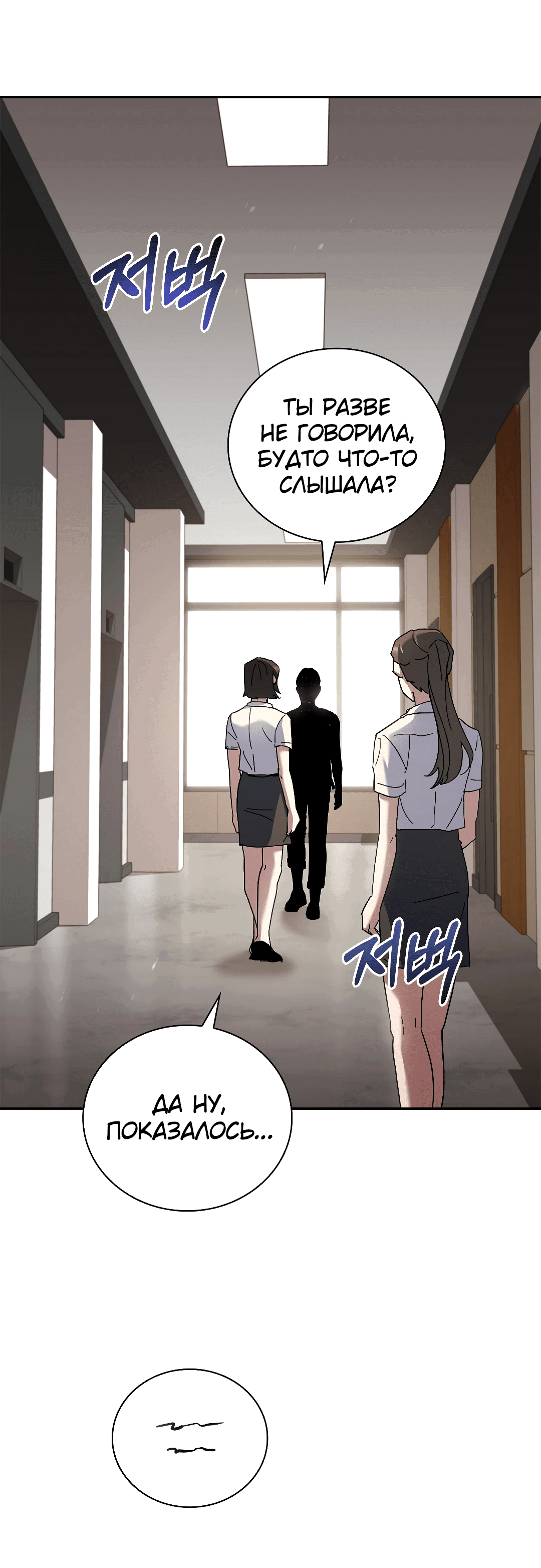 Манга Ныряя - Глава 26 Страница 53