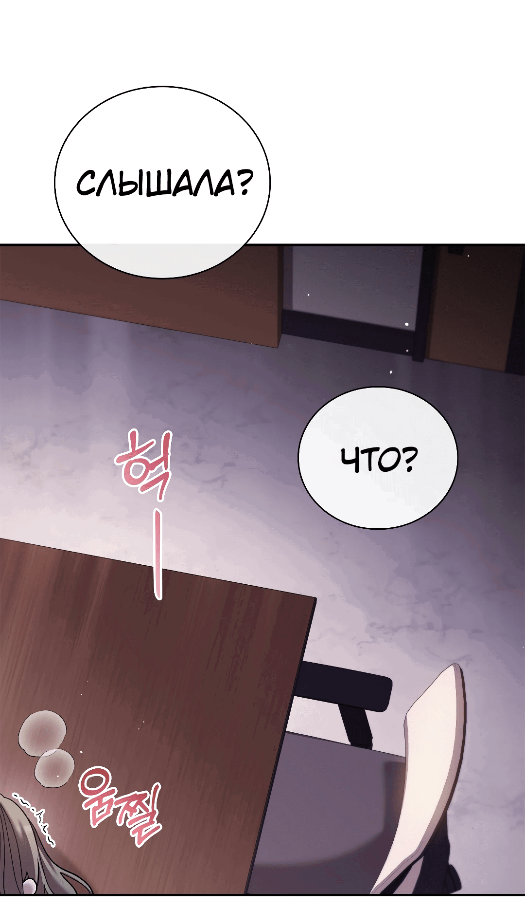 Манга Ныряя - Глава 26 Страница 42