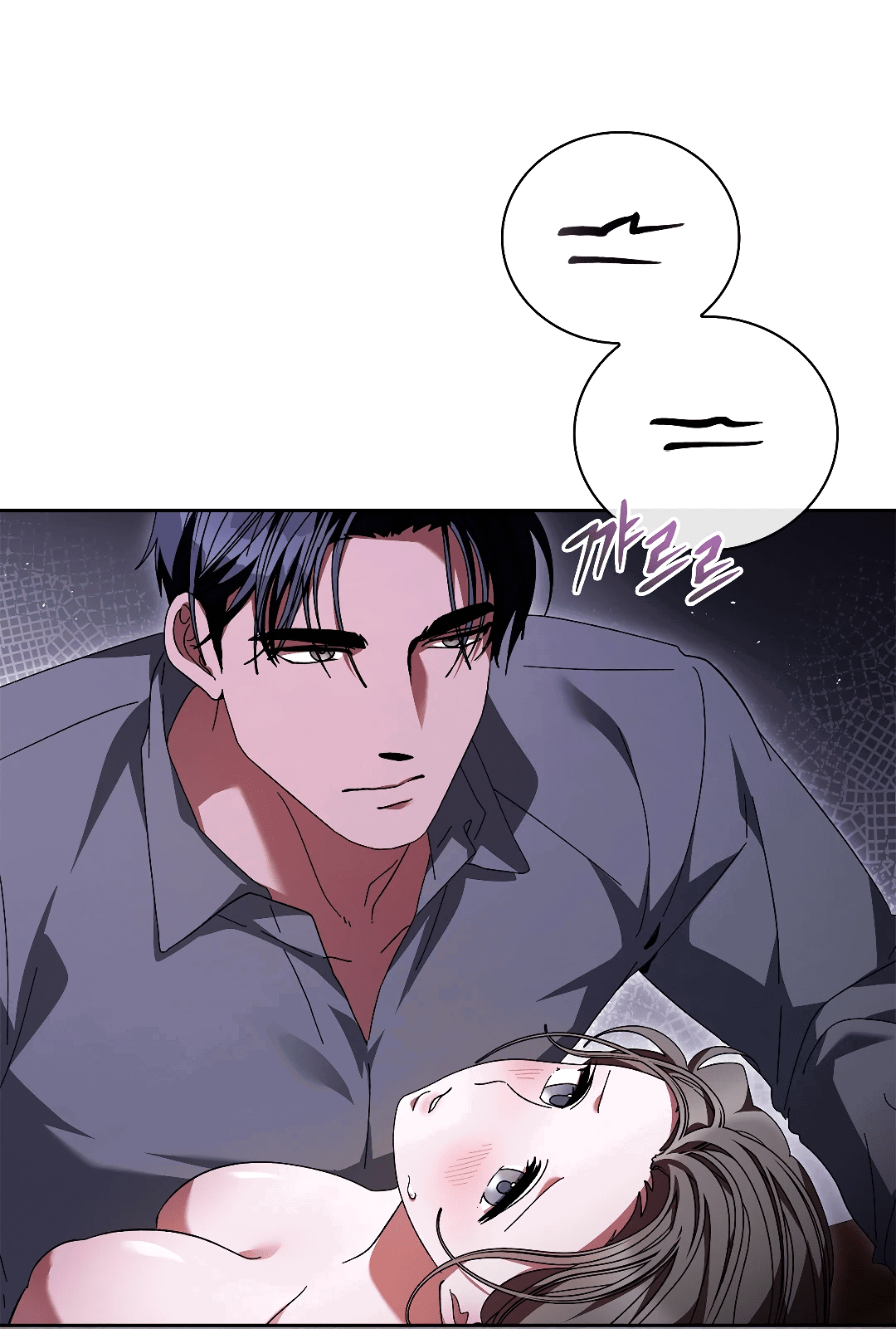 Манга Ныряя - Глава 26 Страница 24