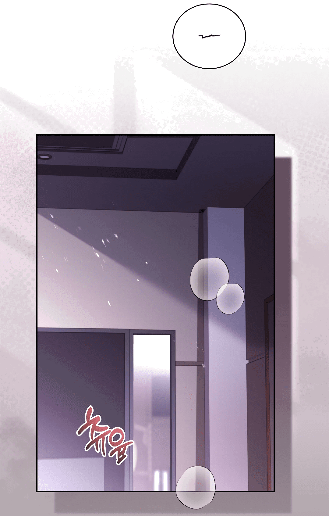 Манга Ныряя - Глава 26 Страница 54