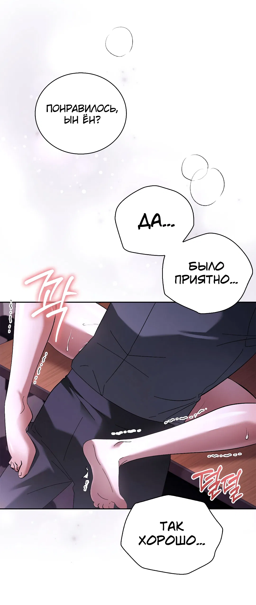 Манга Ныряя - Глава 26 Страница 63