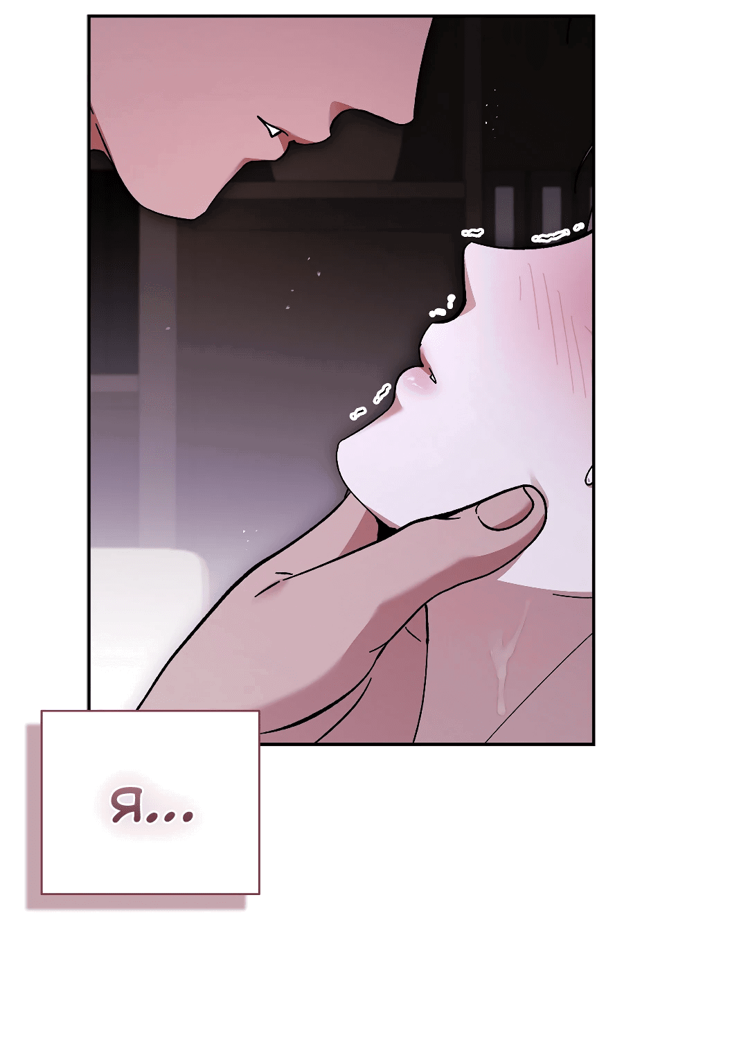 Манга Ныряя - Глава 26 Страница 21