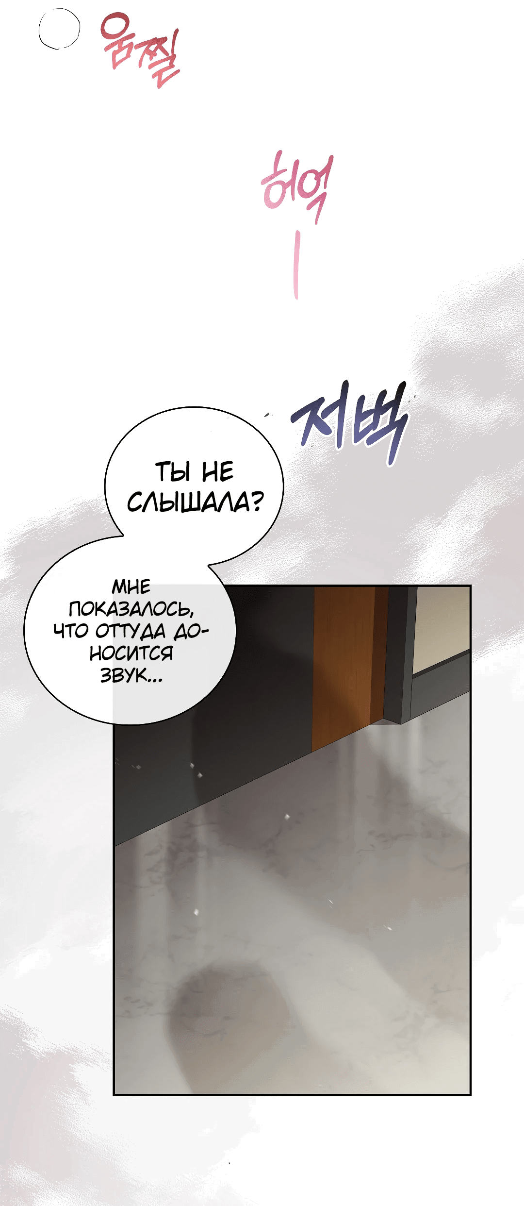 Манга Ныряя - Глава 26 Страница 43