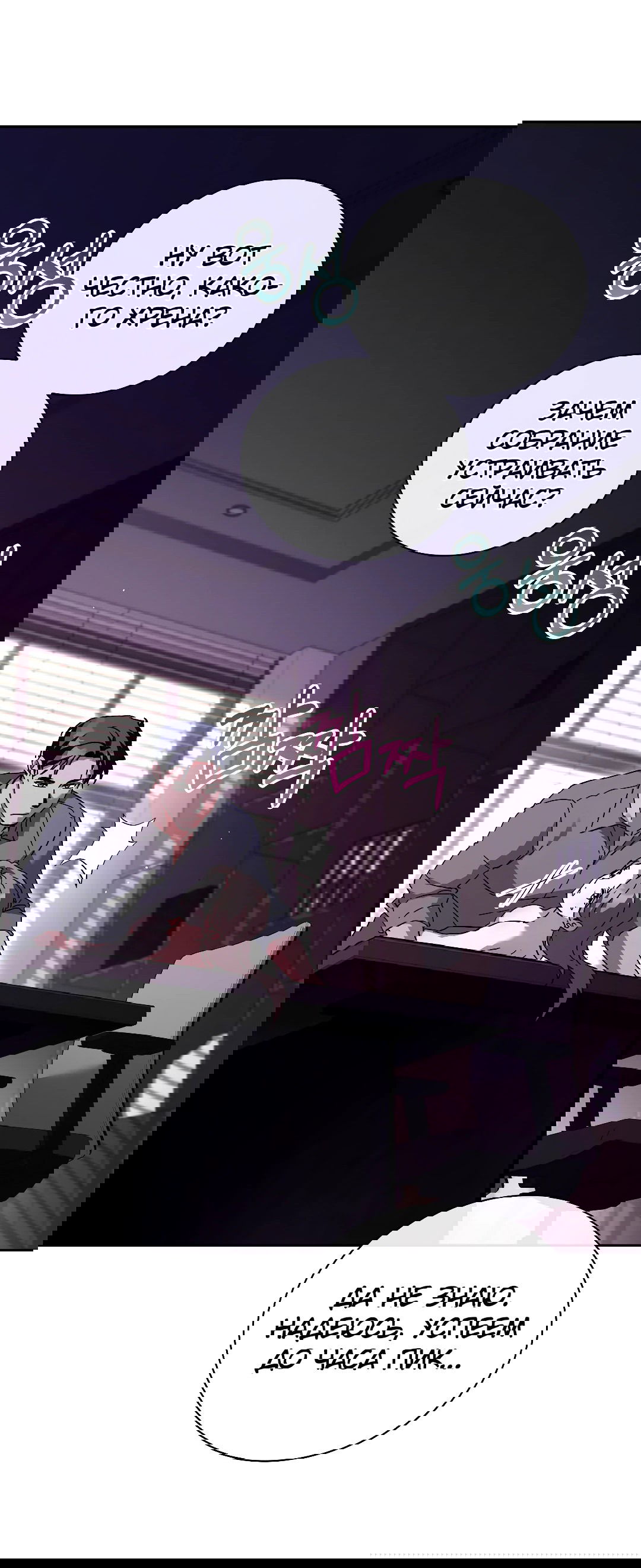 Манга Ныряя - Глава 26 Страница 23