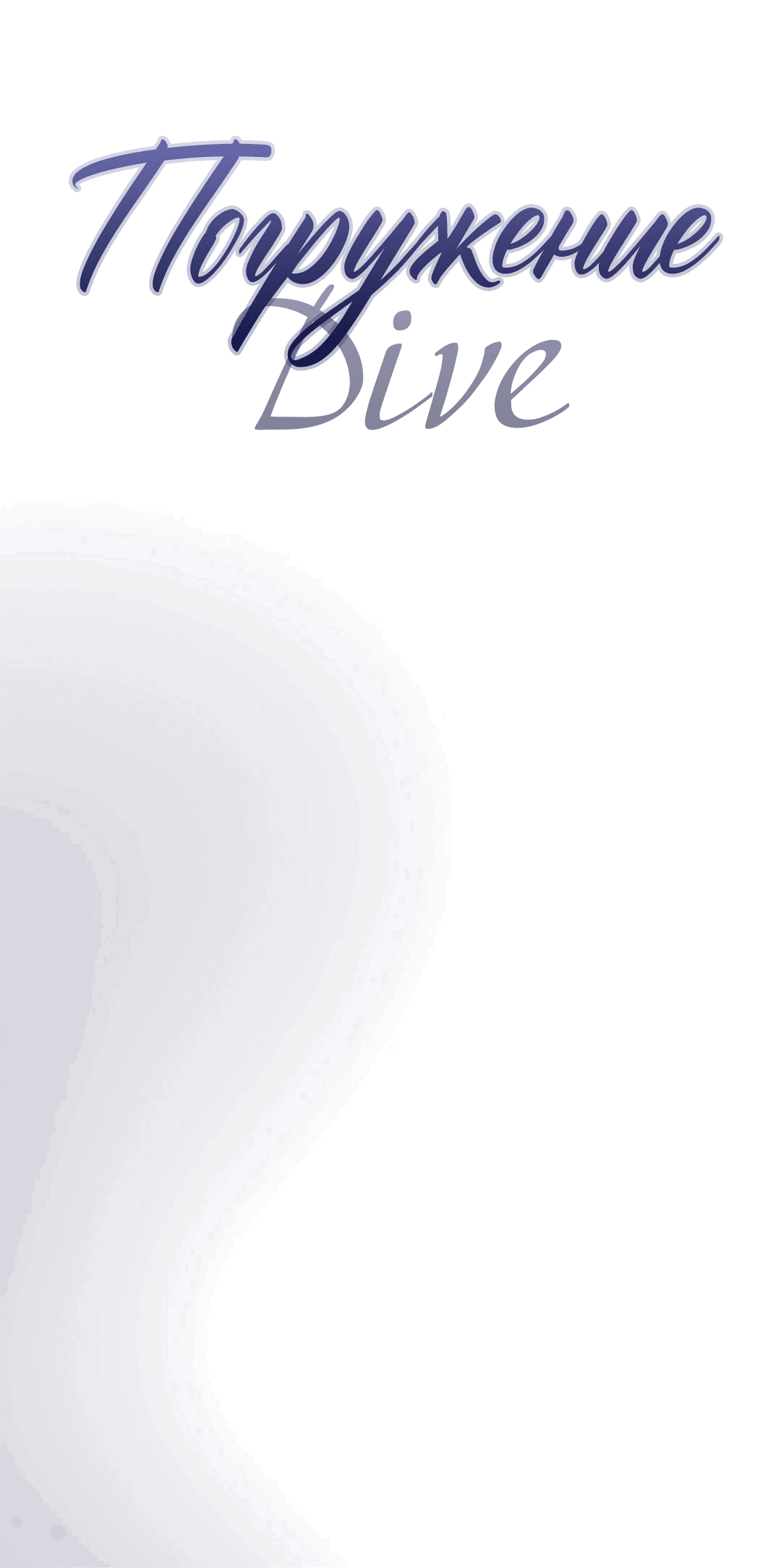 Манга Ныряя - Глава 27 Страница 37