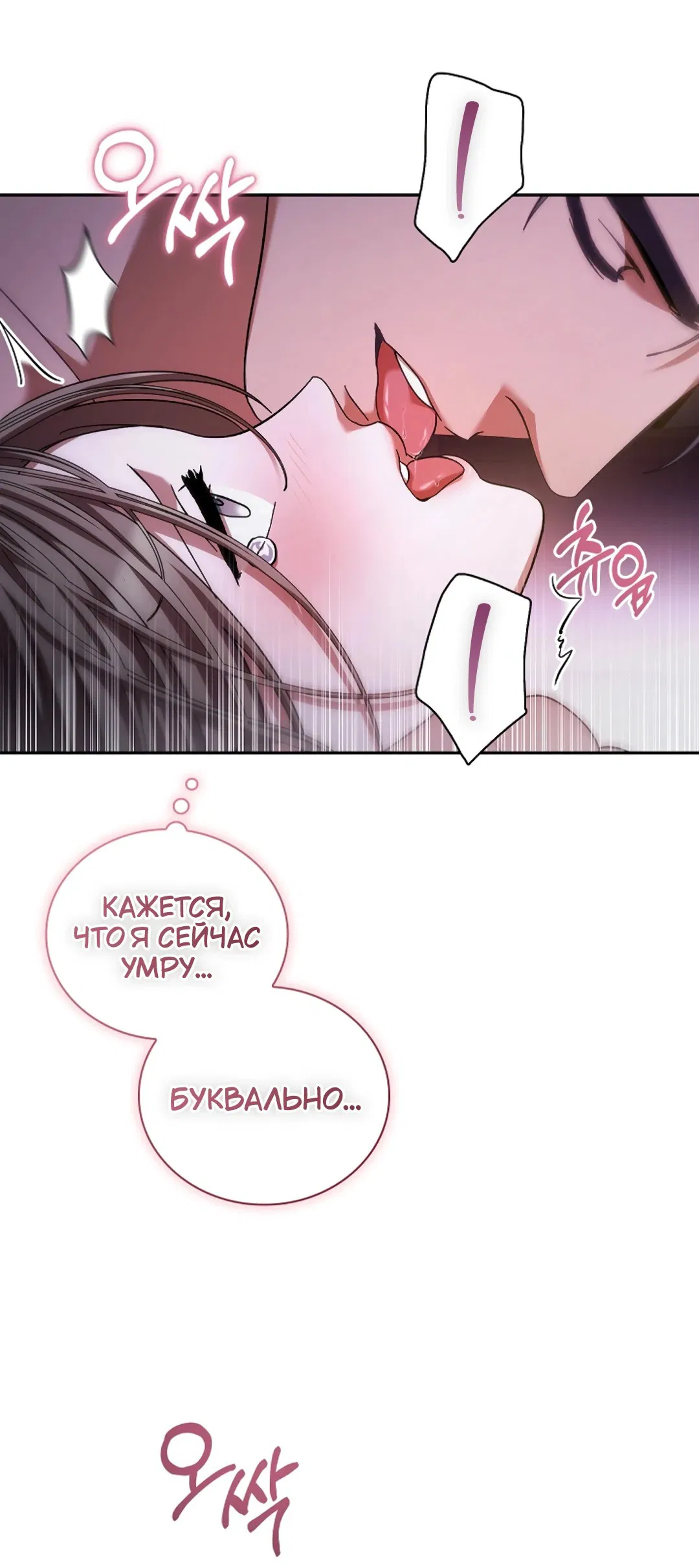 Манга Ныряя - Глава 27 Страница 20