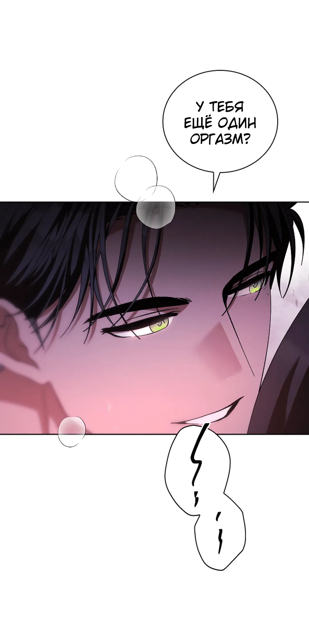 Манга Ныряя - Глава 27 Страница 8