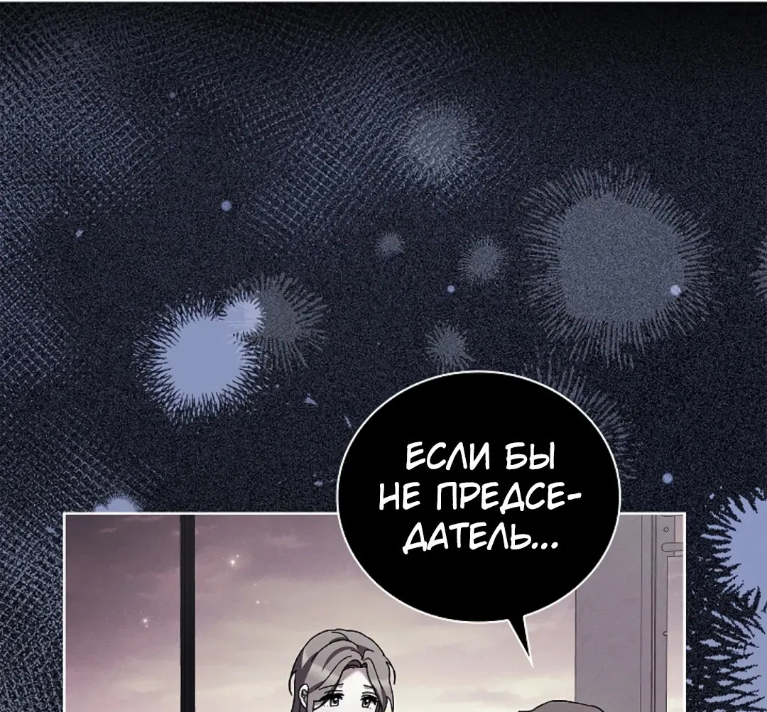 Манга Ныряя - Глава 27 Страница 59