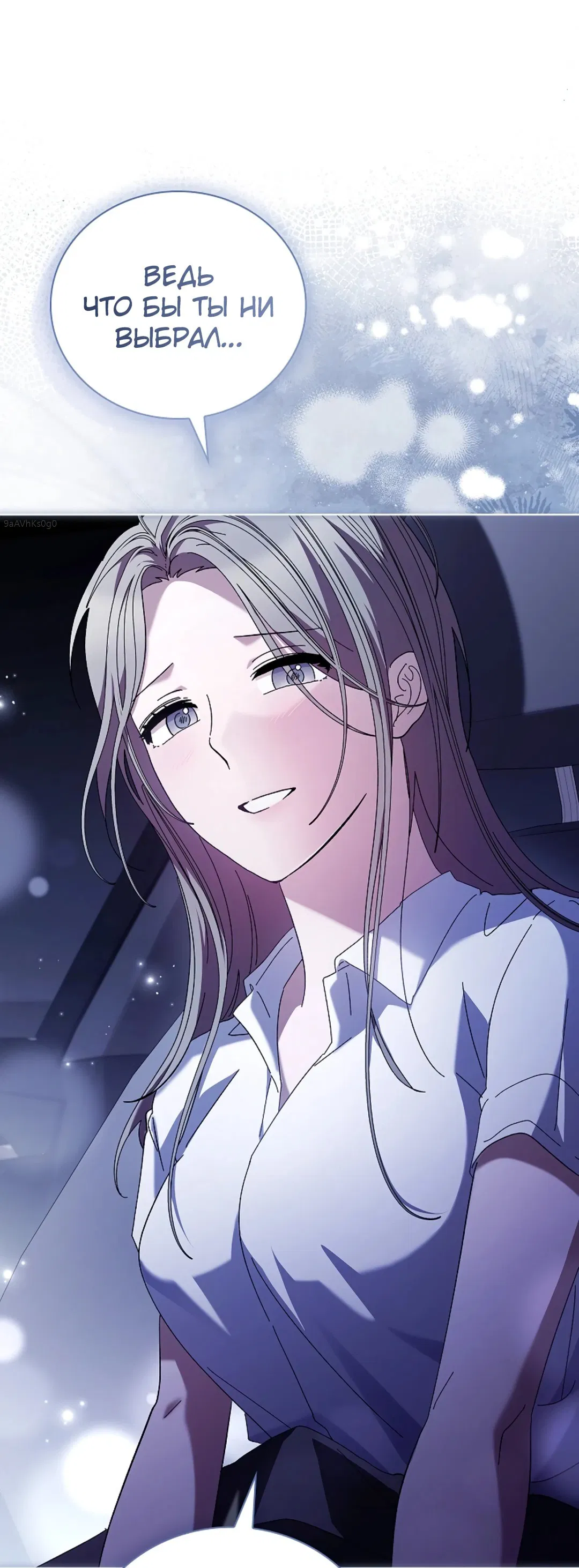 Манга Ныряя - Глава 27 Страница 63