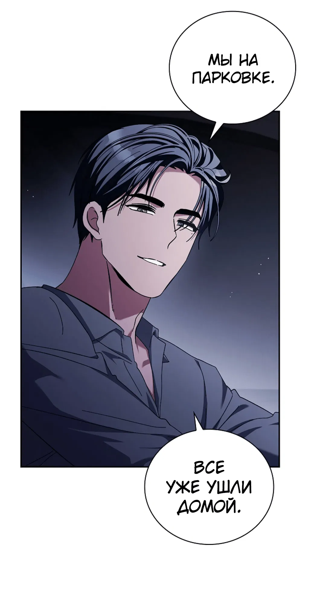 Манга Ныряя - Глава 27 Страница 43