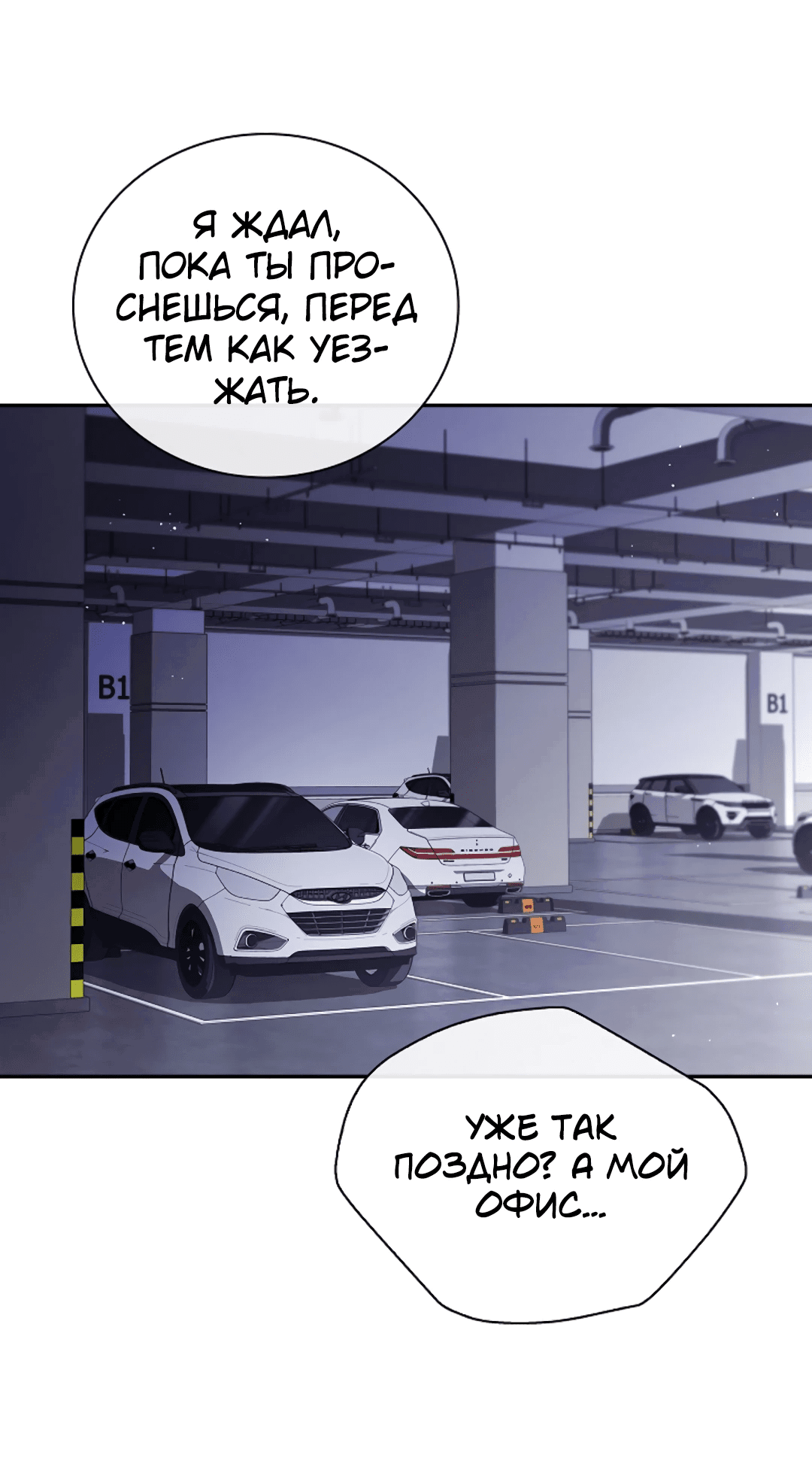 Манга Ныряя - Глава 27 Страница 44