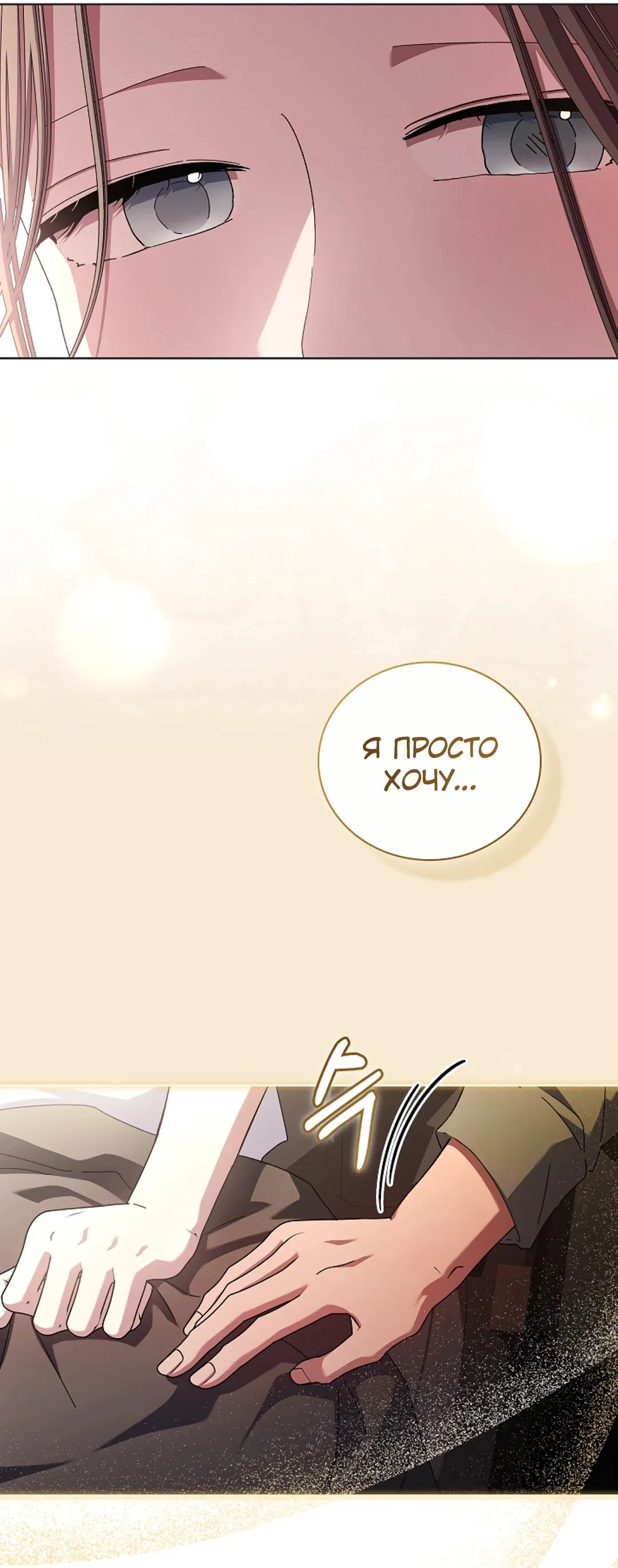 Манга Ныряя - Глава 27 Страница 51