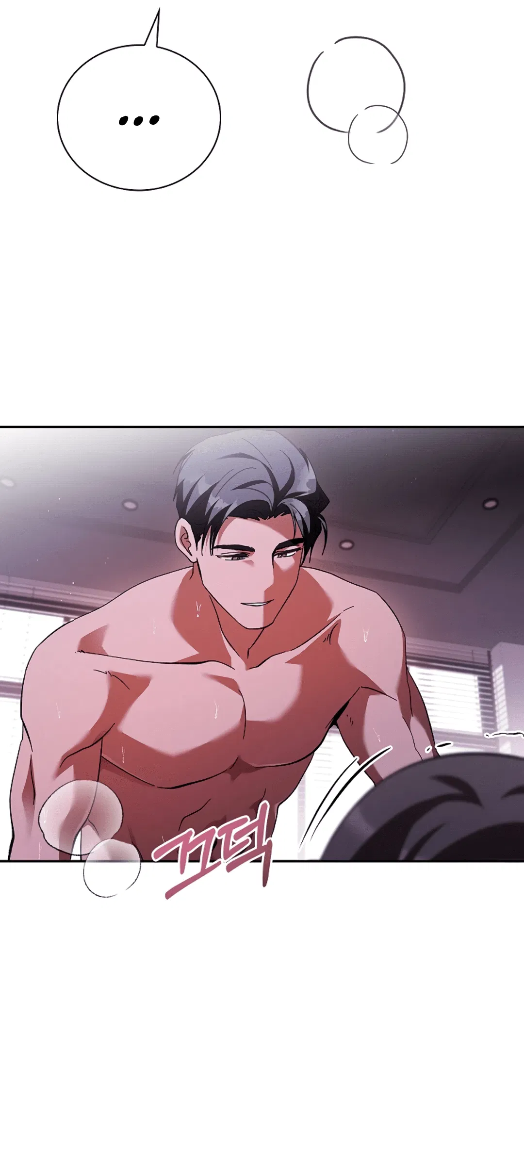 Манга Ныряя - Глава 27 Страница 31