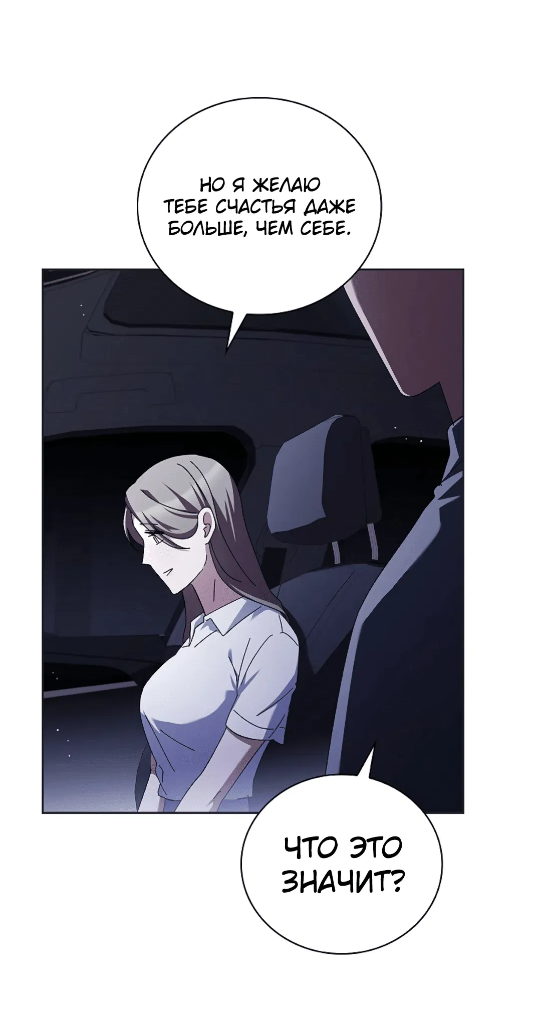 Манга Ныряя - Глава 27 Страница 57