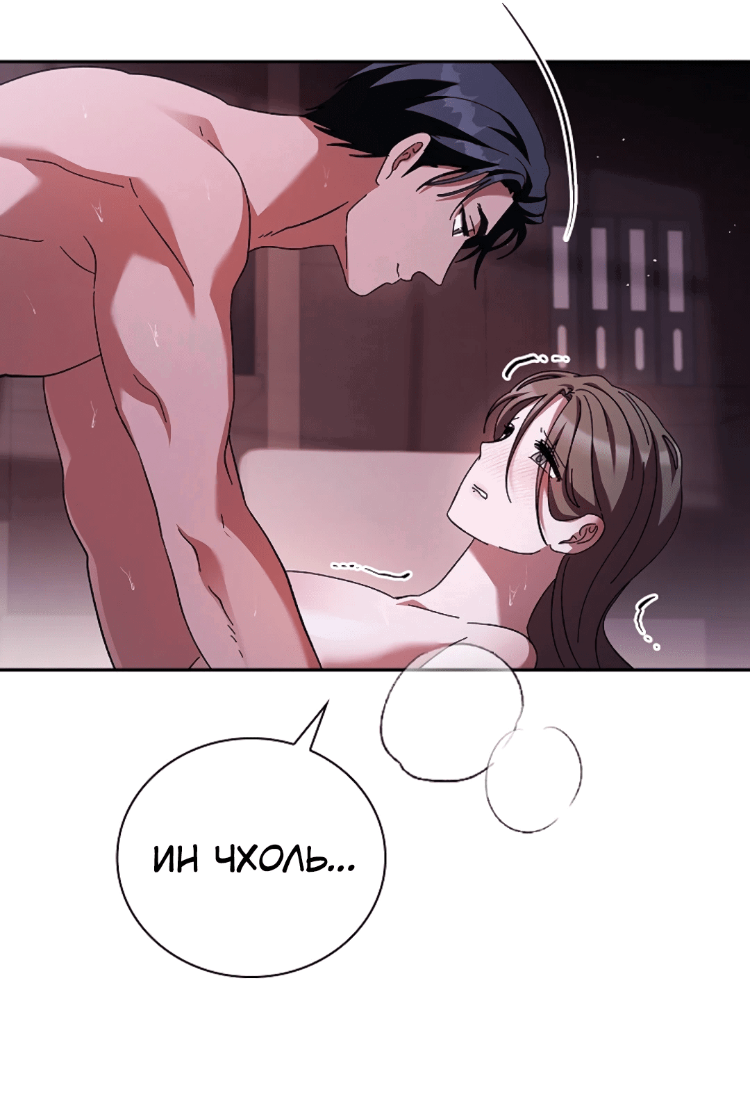 Манга Ныряя - Глава 27 Страница 32