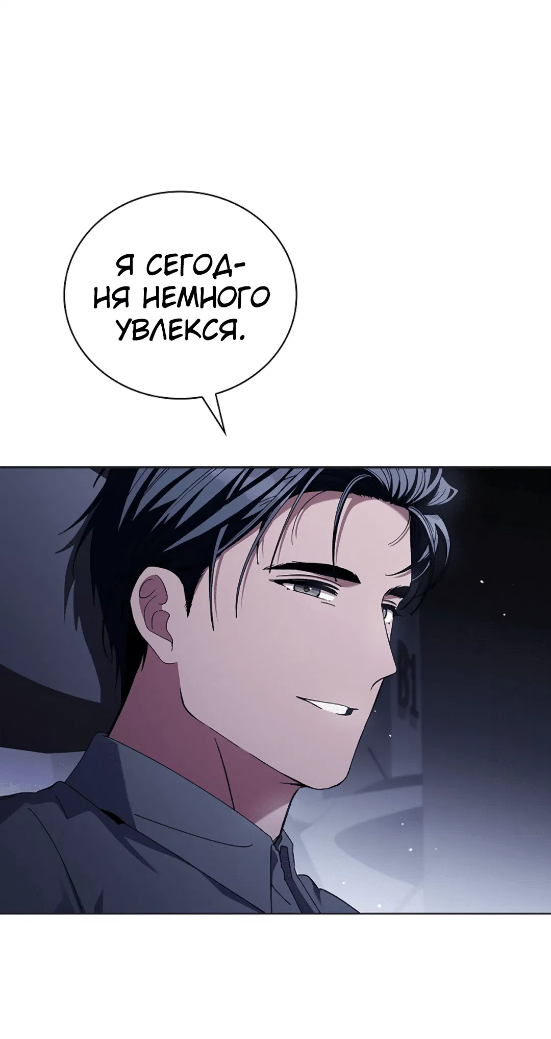 Манга Ныряя - Глава 27 Страница 49