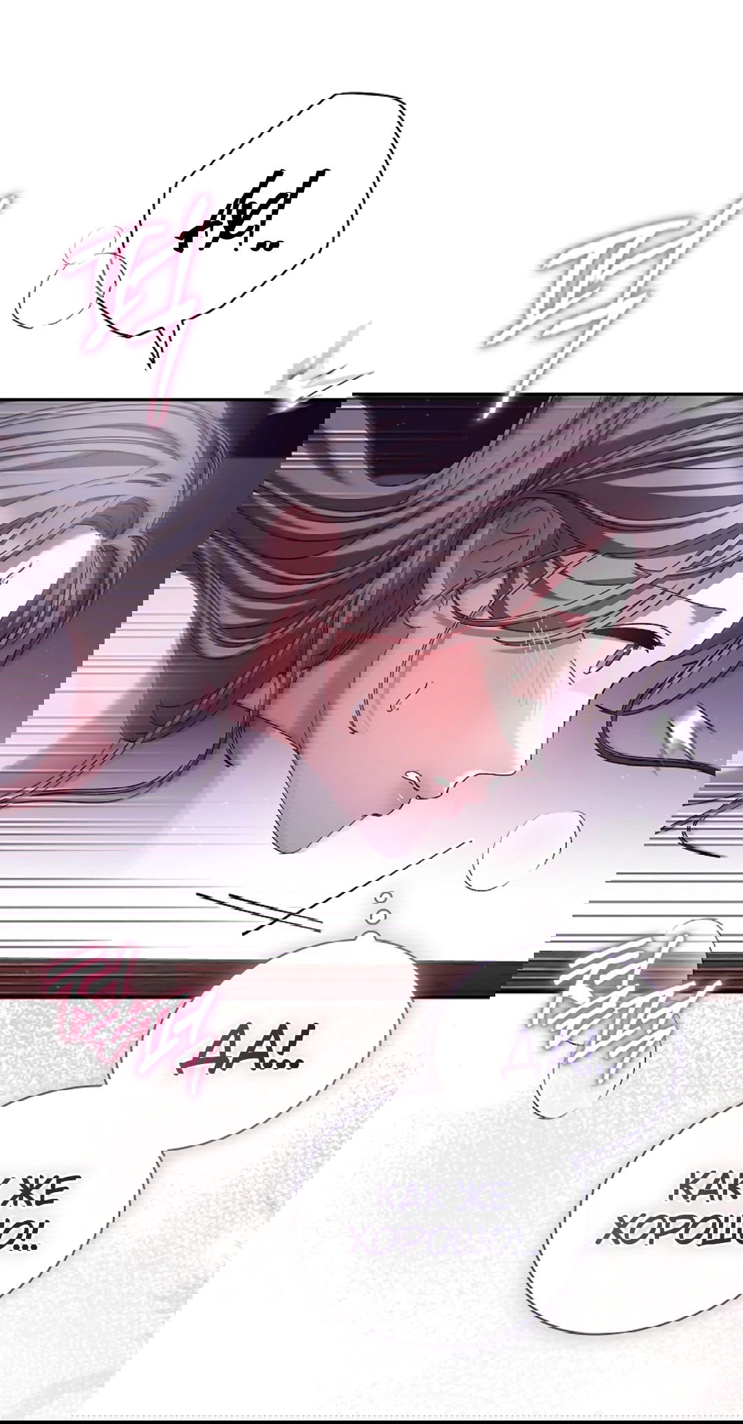 Манга Ныряя - Глава 27 Страница 3