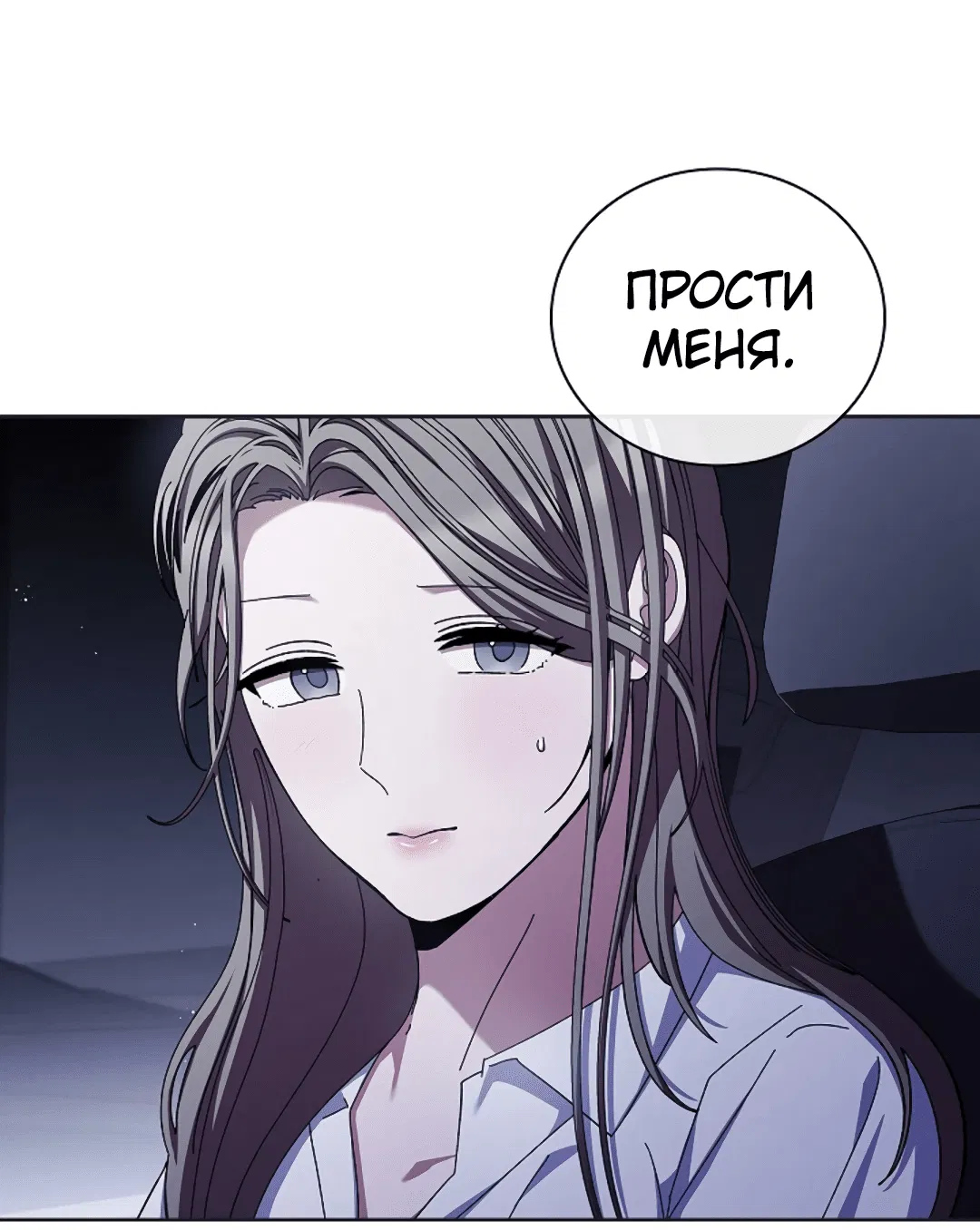 Манга Ныряя - Глава 27 Страница 48