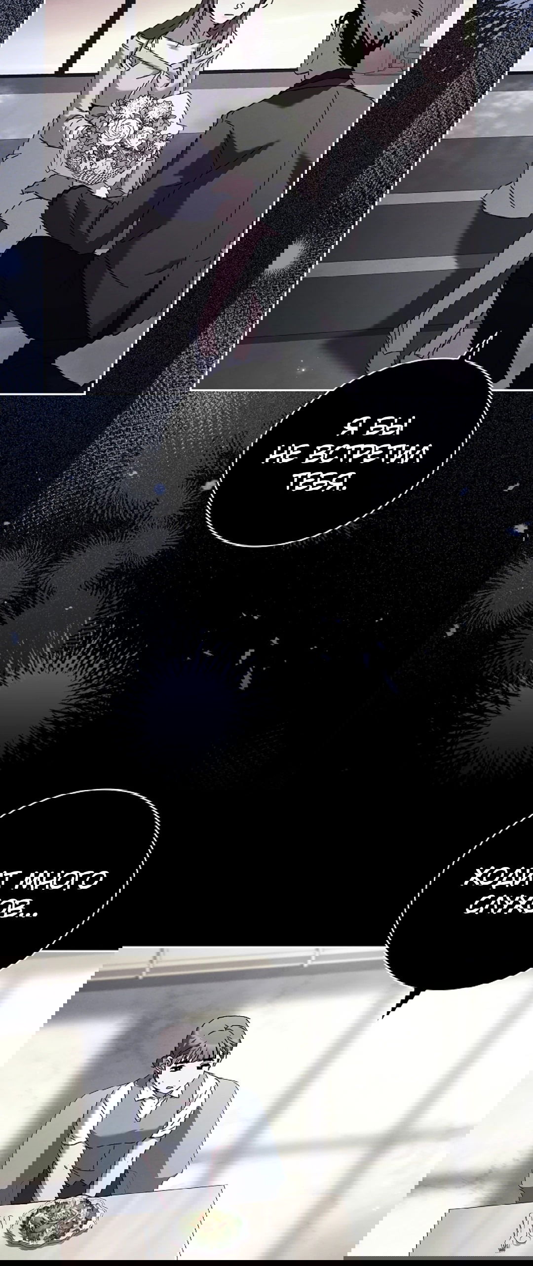 Манга Ныряя - Глава 27 Страница 60