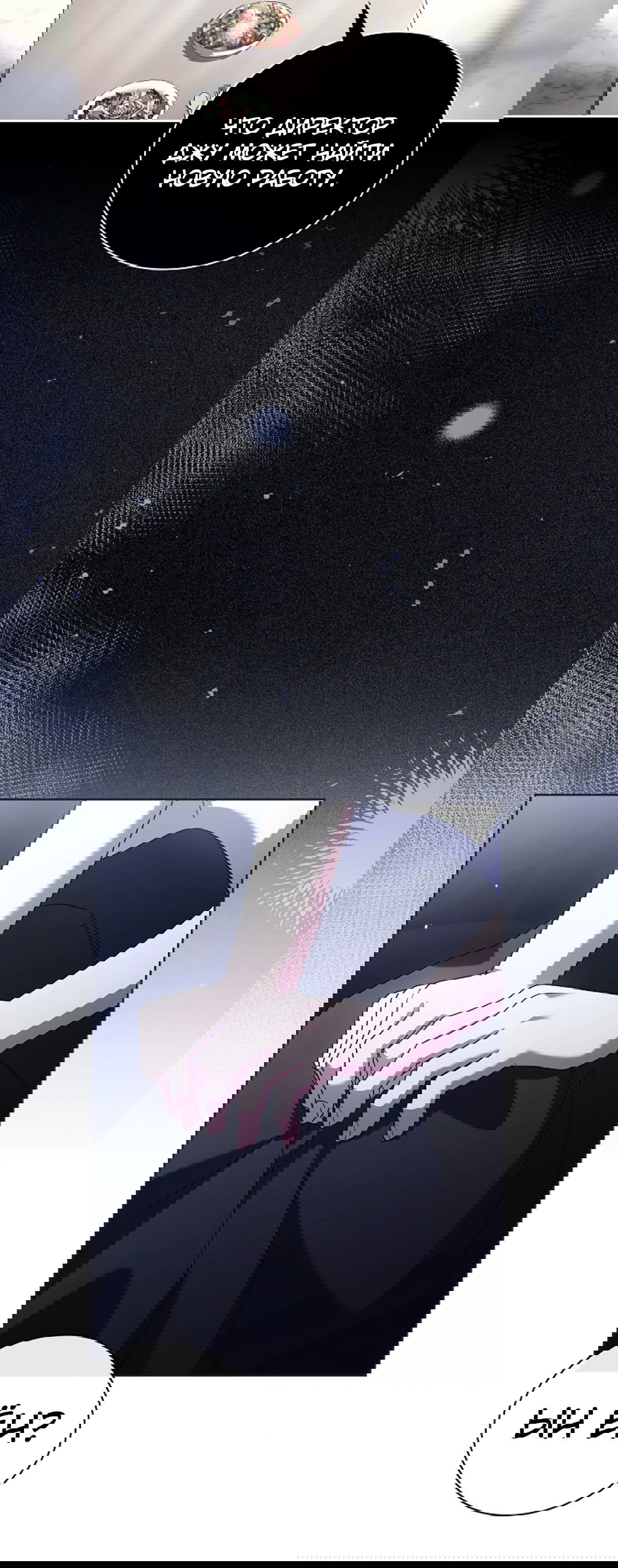 Манга Ныряя - Глава 27 Страница 61