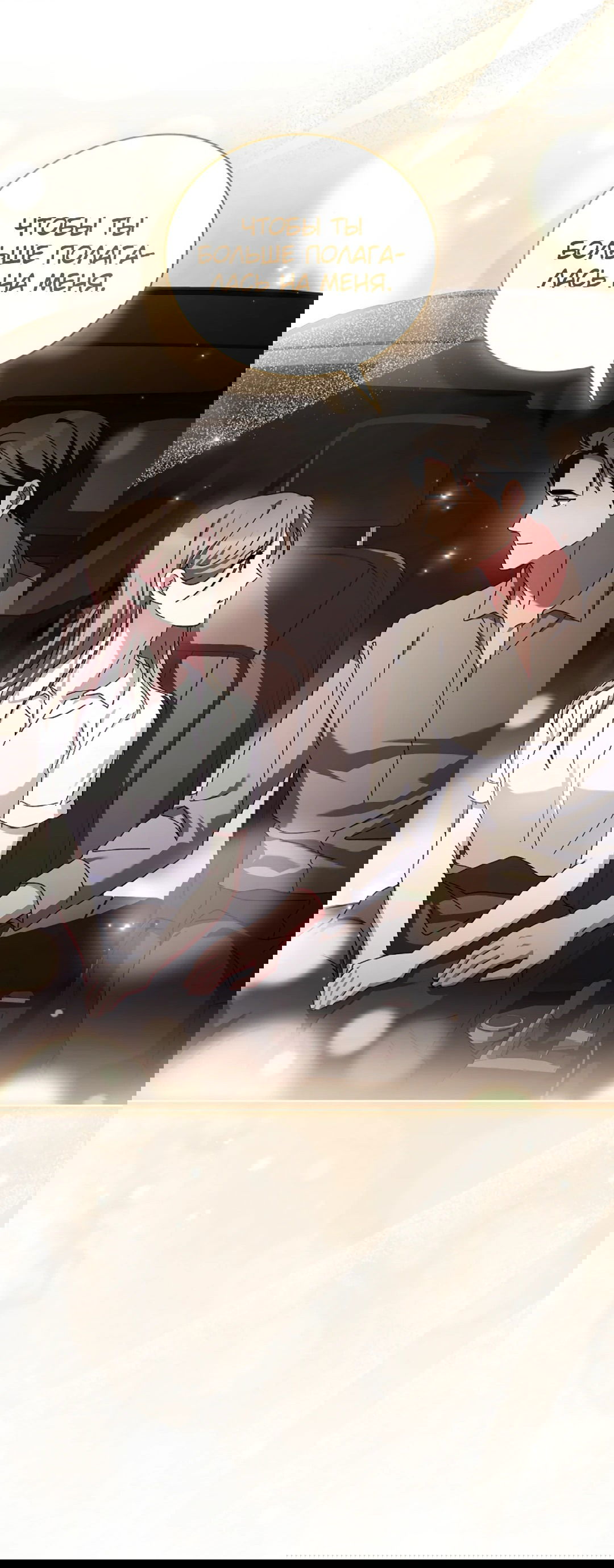 Манга Ныряя - Глава 27 Страница 52