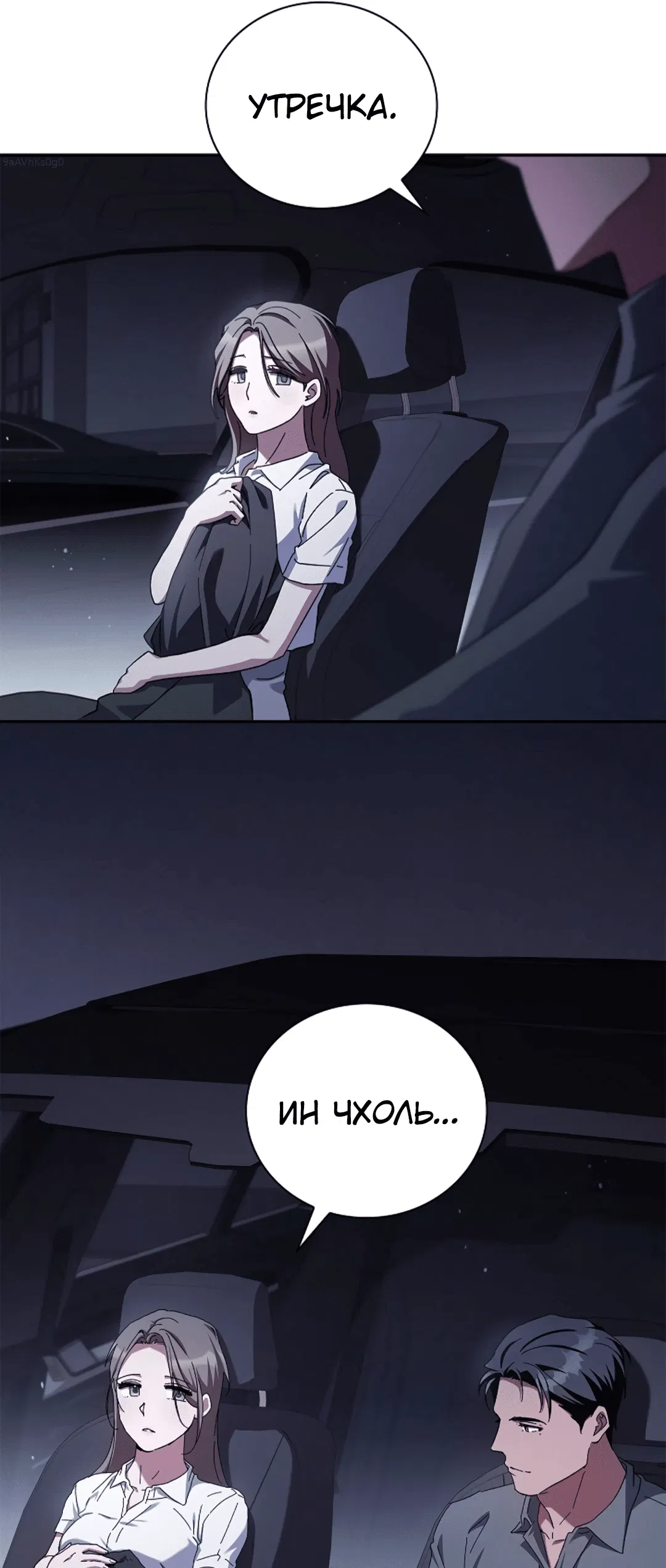 Манга Ныряя - Глава 27 Страница 41