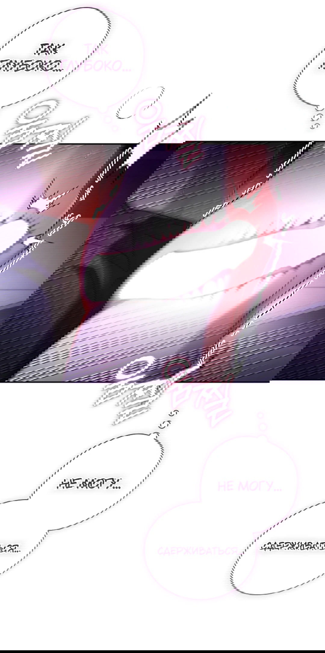 Манга Ныряя - Глава 27 Страница 11