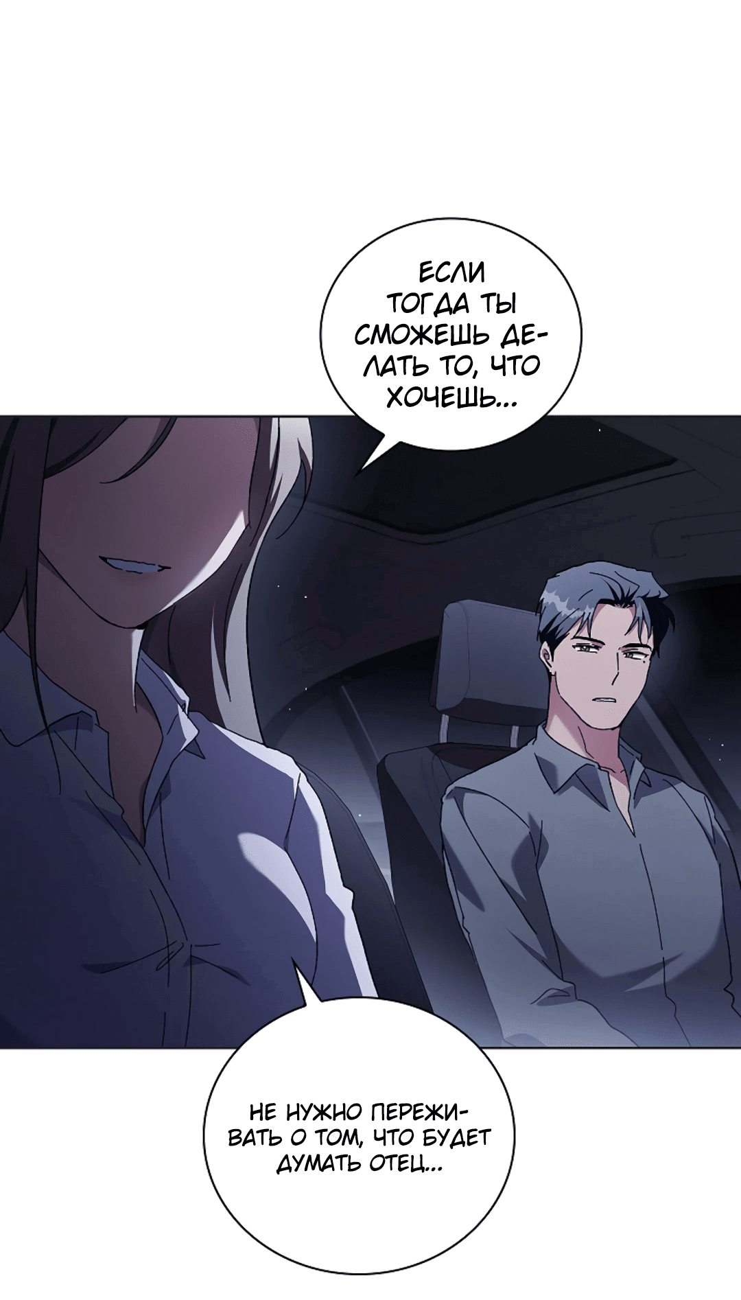 Манга Ныряя - Глава 27 Страница 62