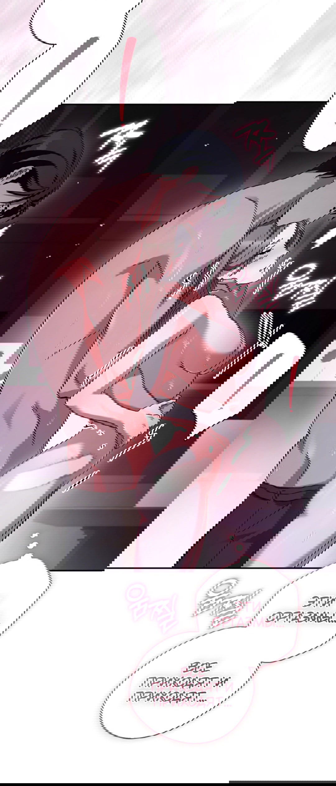 Манга Ныряя - Глава 27 Страница 19