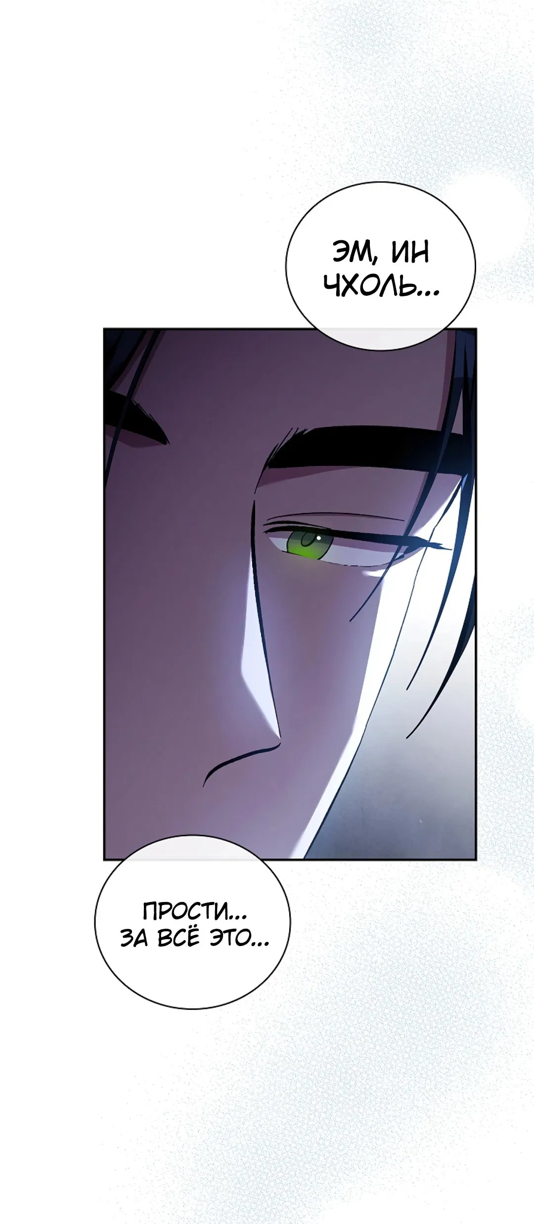 Манга Ныряя - Глава 27 Страница 46