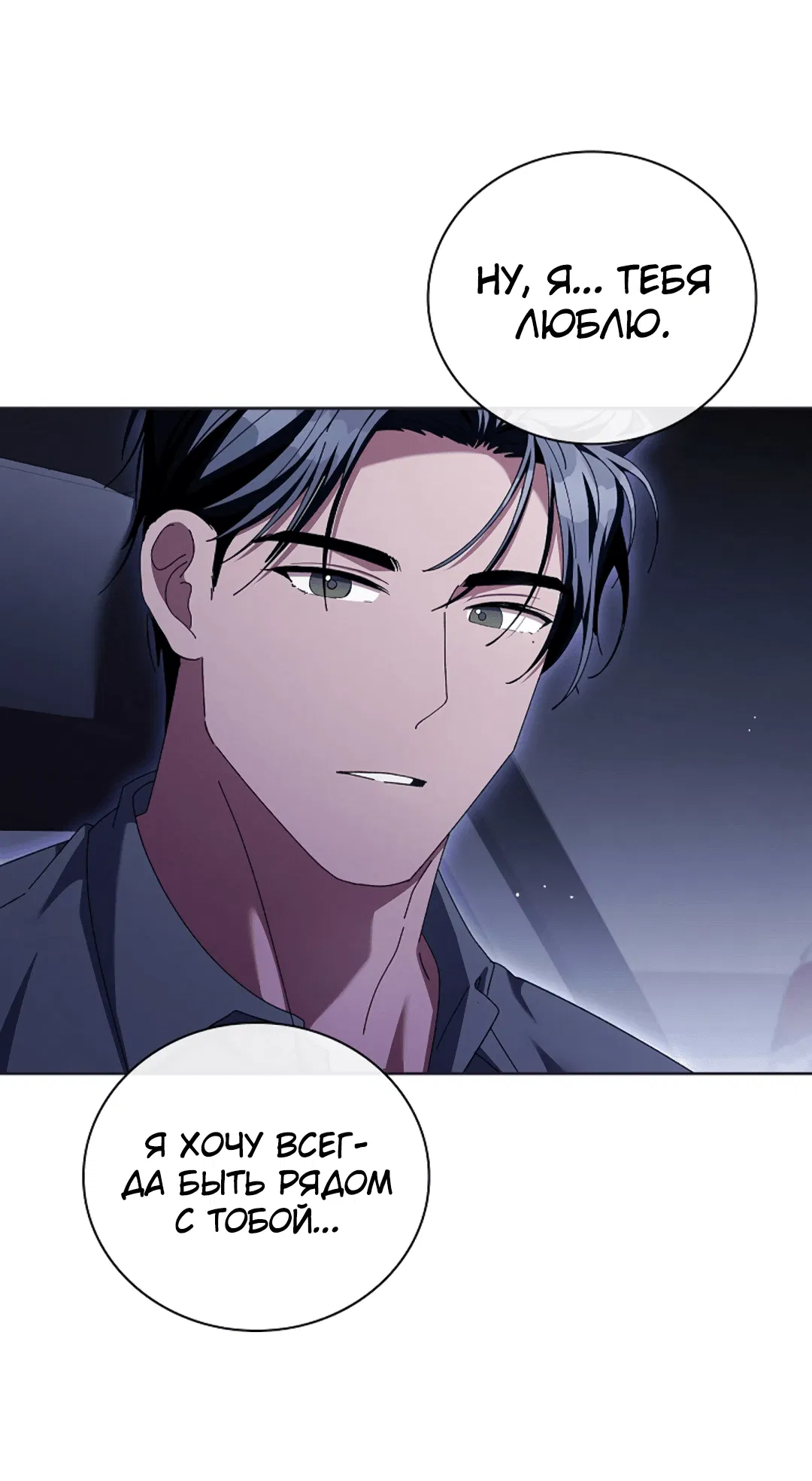 Манга Ныряя - Глава 27 Страница 56