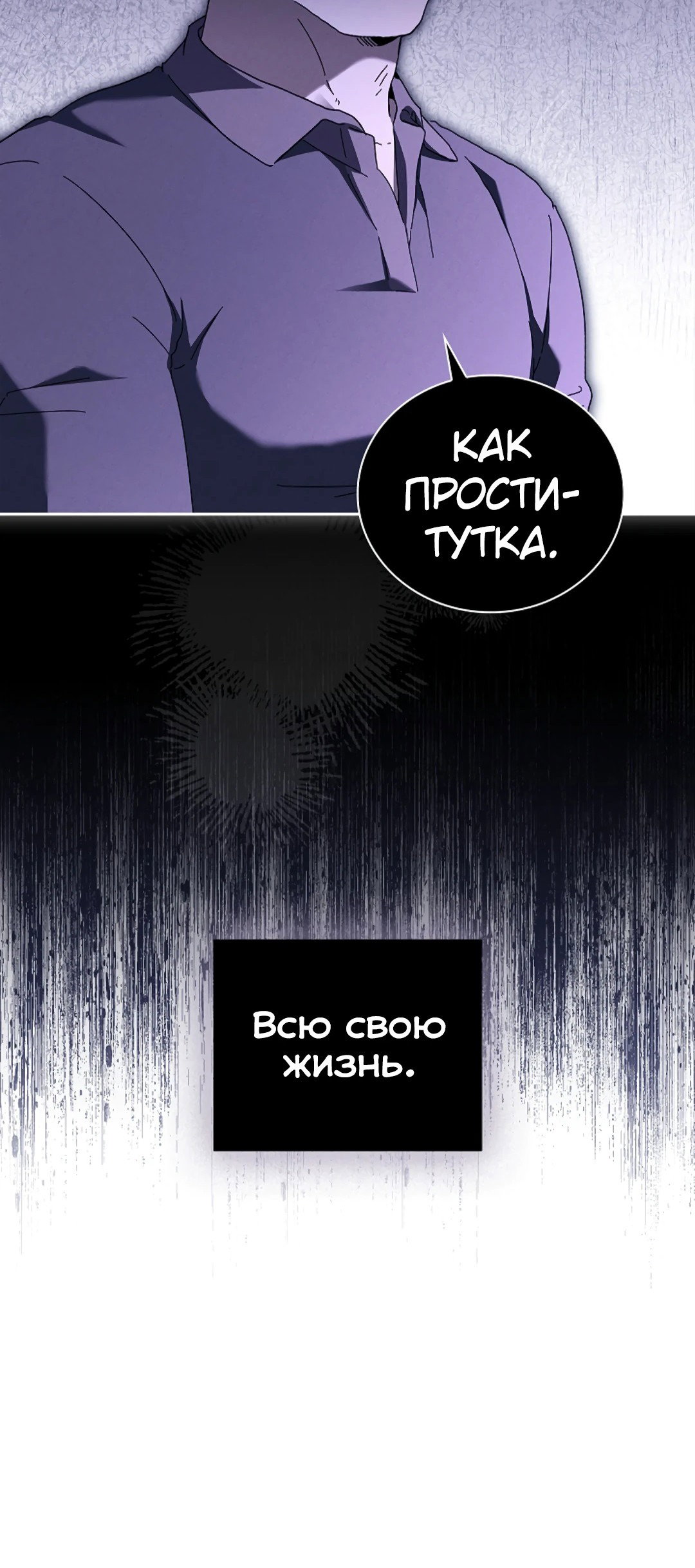 Манга Ныряя - Глава 28 Страница 26