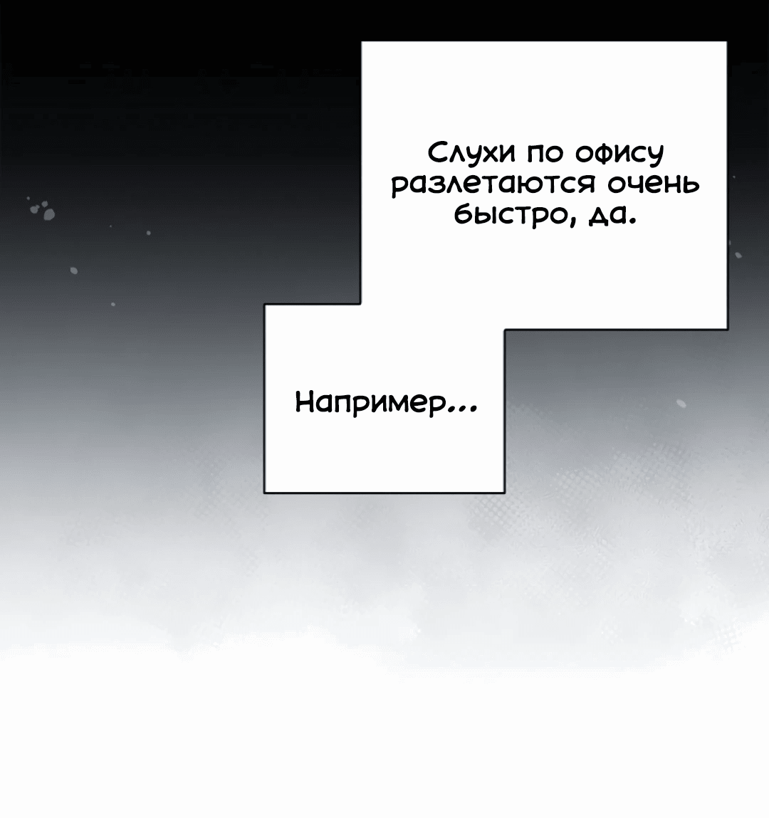 Манга Ныряя - Глава 28 Страница 37
