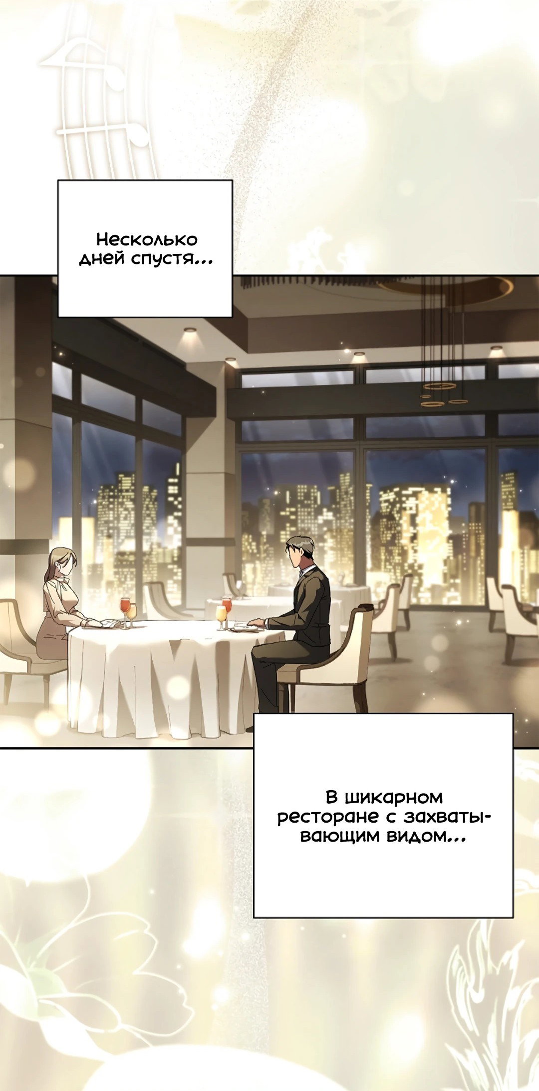 Манга Ныряя - Глава 28 Страница 29