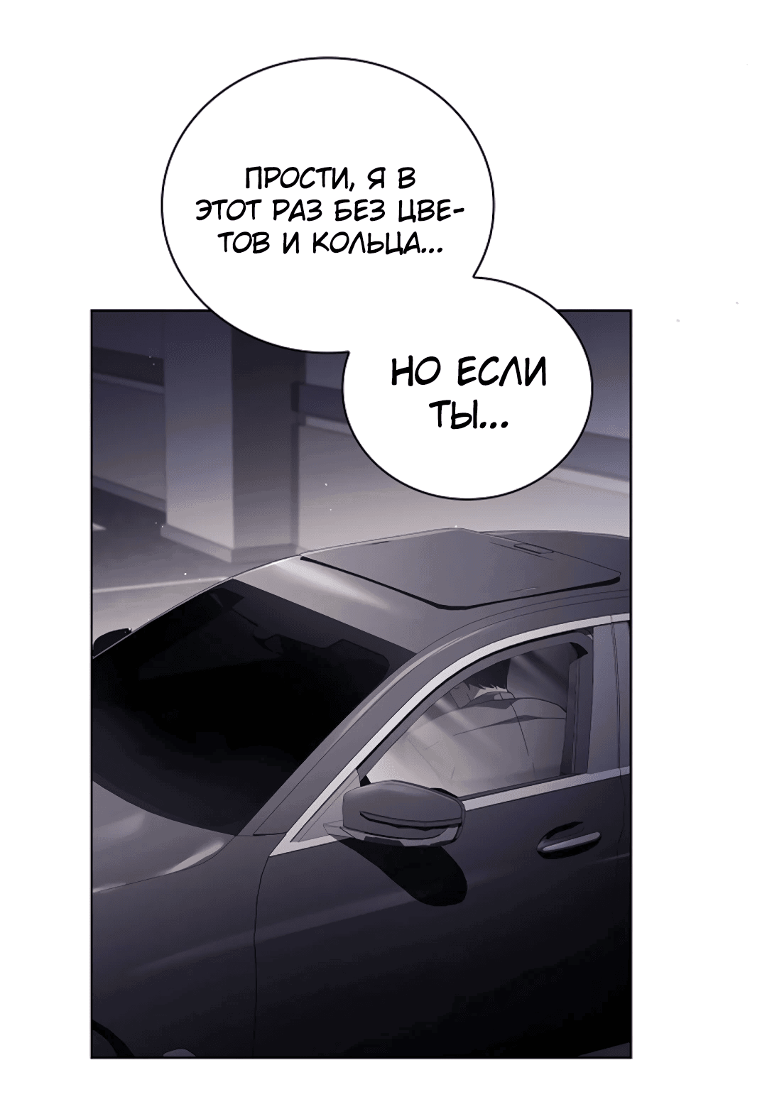 Манга Ныряя - Глава 28 Страница 15