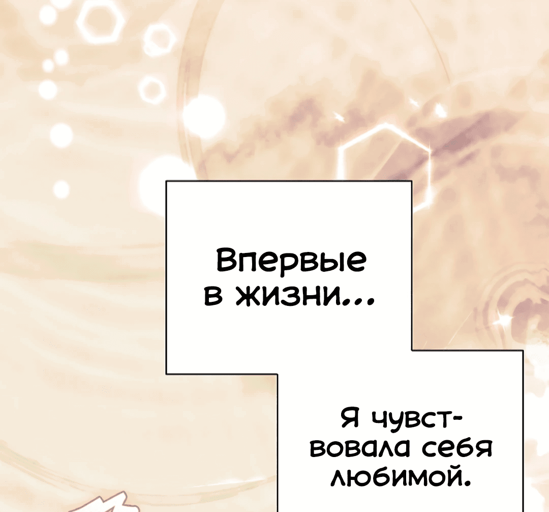 Манга Ныряя - Глава 28 Страница 20