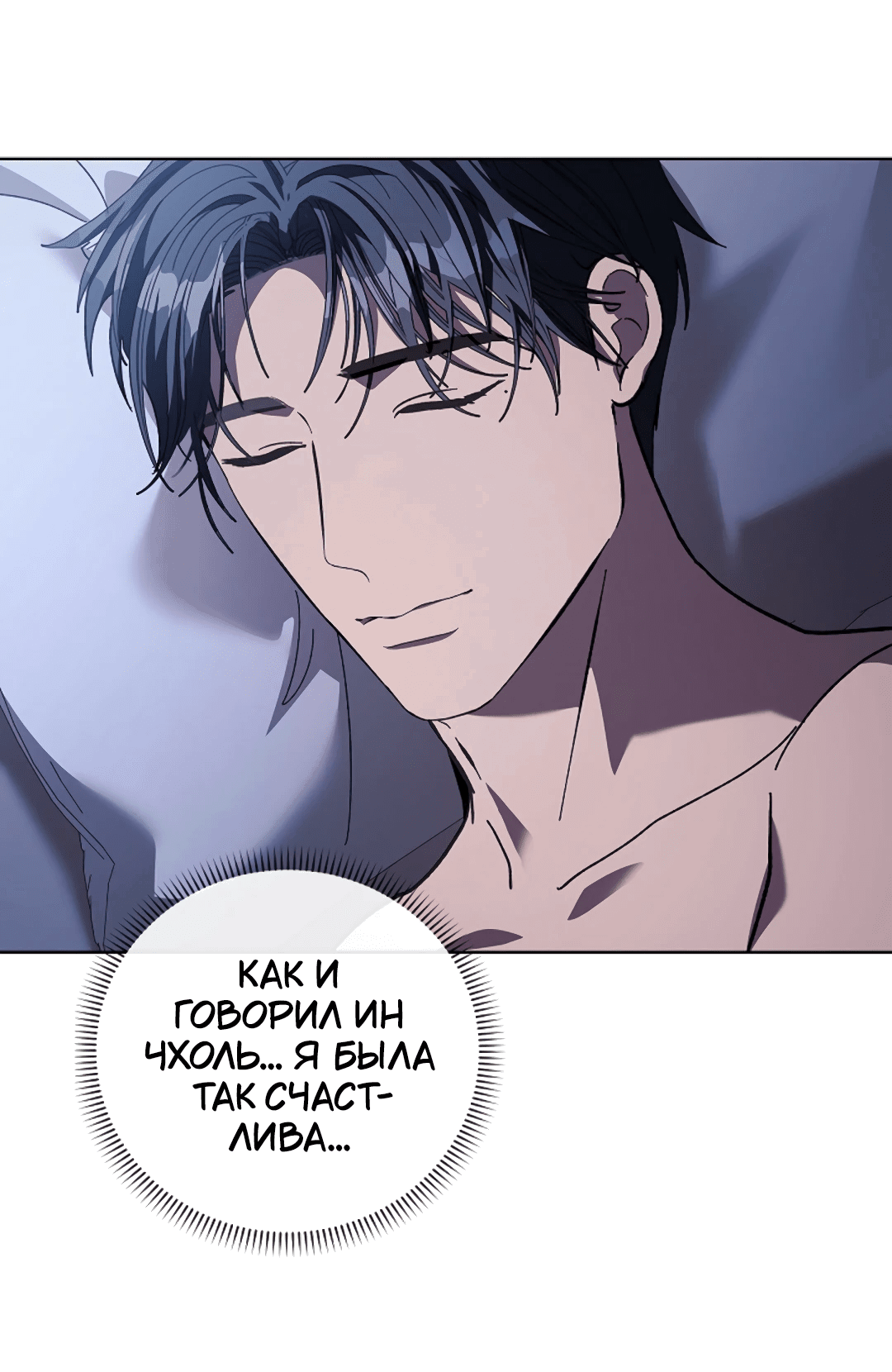 Манга Ныряя - Глава 30 Страница 48