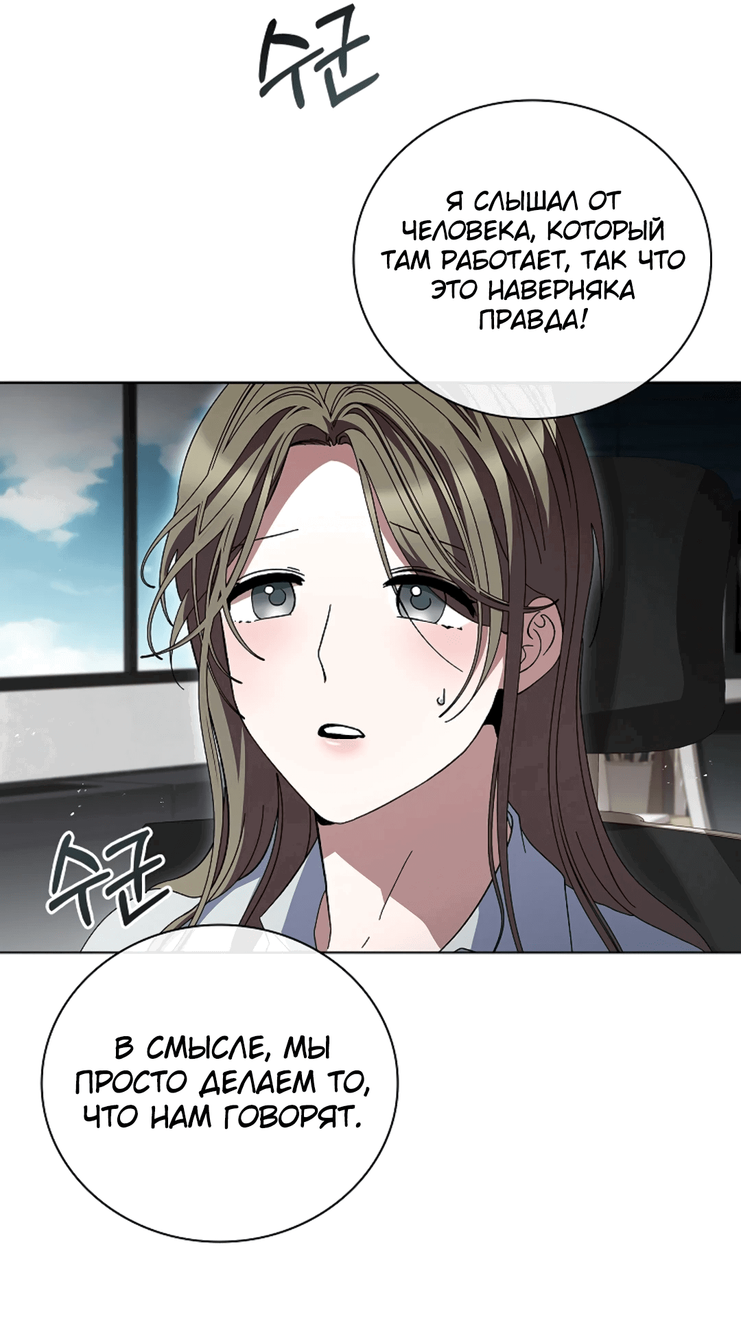 Манга Ныряя - Глава 30 Страница 54