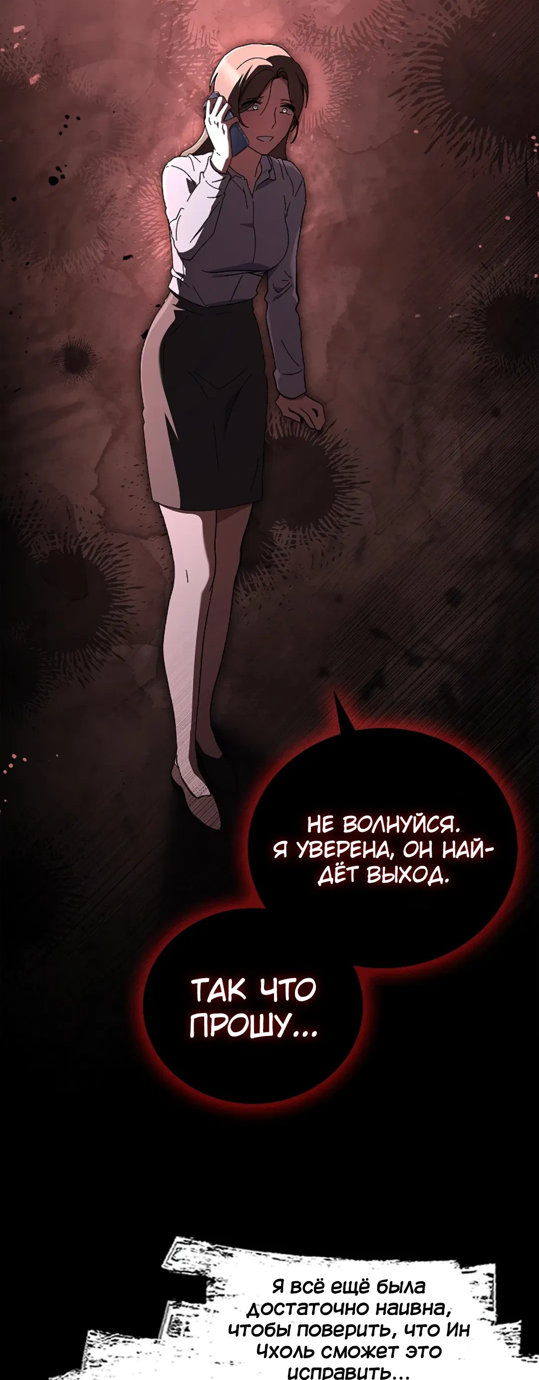 Манга Ныряя - Глава 30 Страница 73