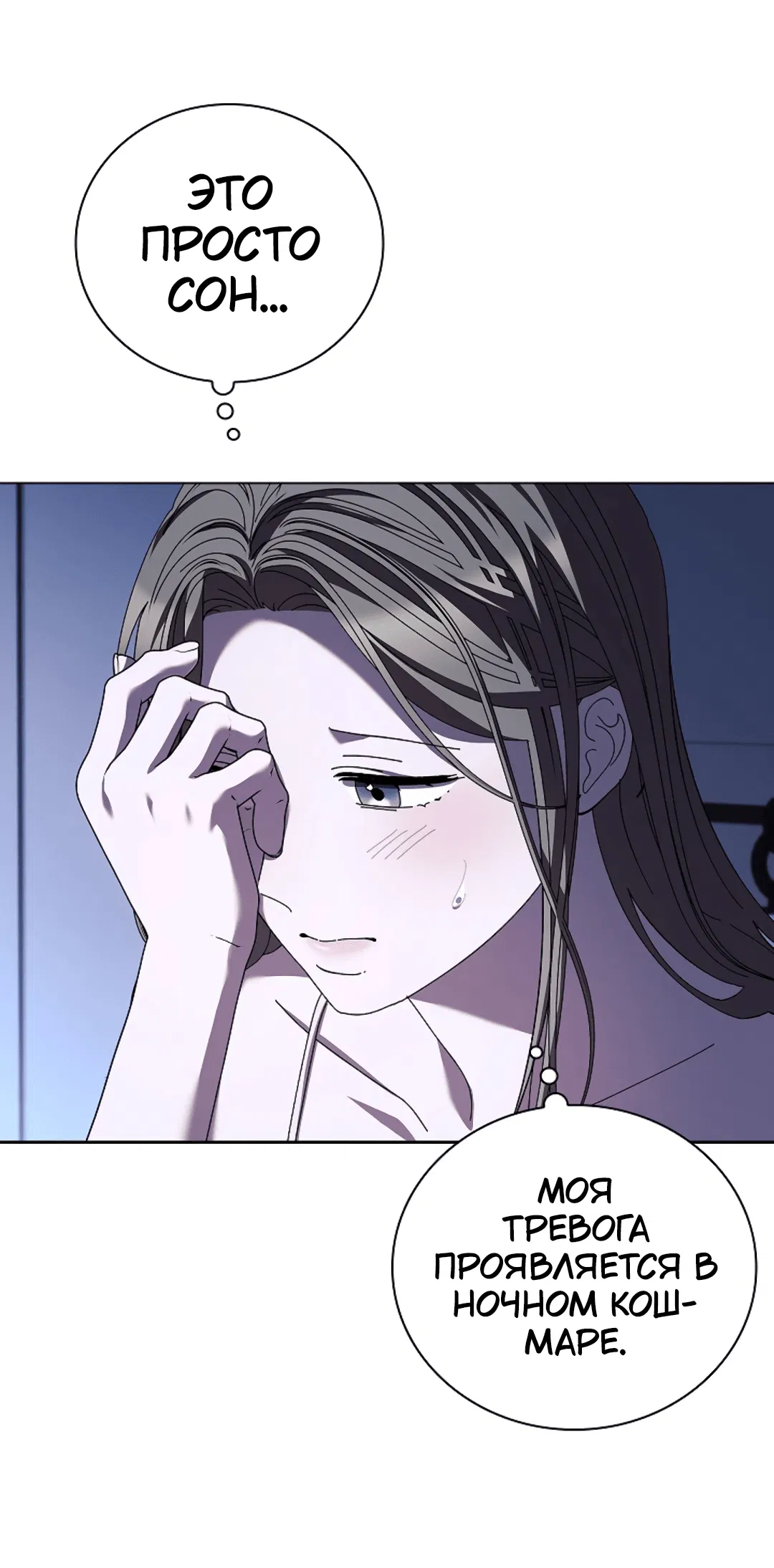 Манга Ныряя - Глава 30 Страница 47